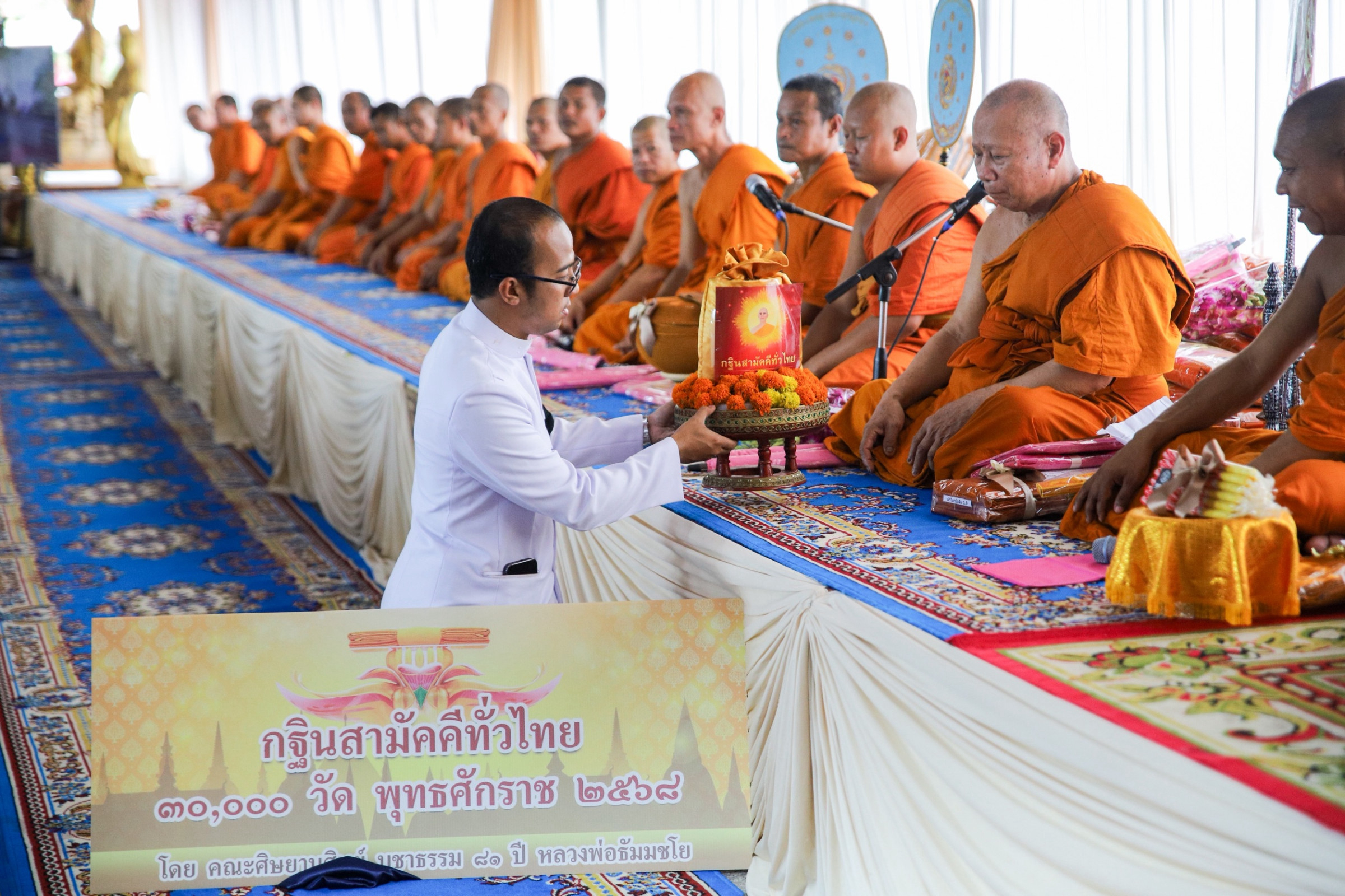 ภาพการถวายปัจจัยวัดสมหวัง