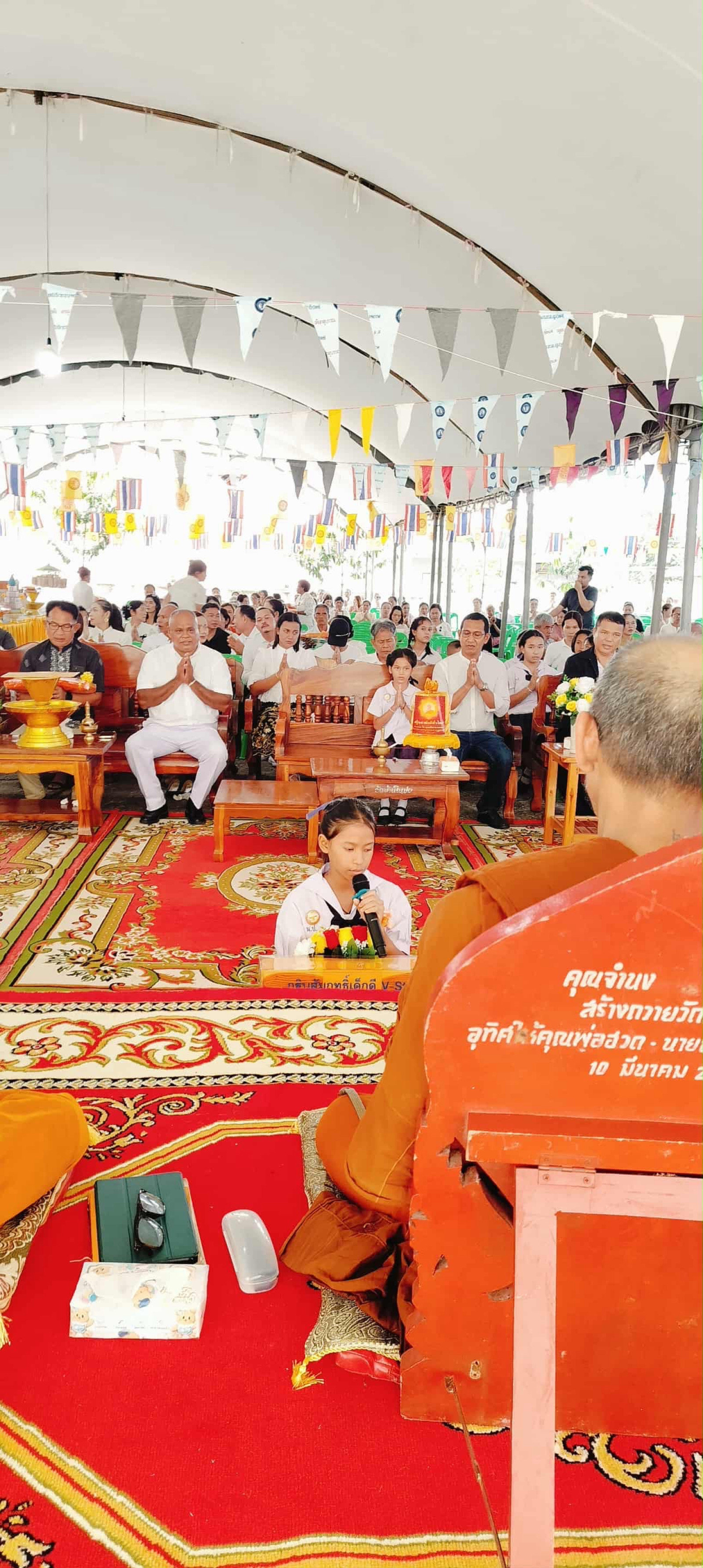 ภาพกล่าวคำถวายกฐินวัดบ้านในปง