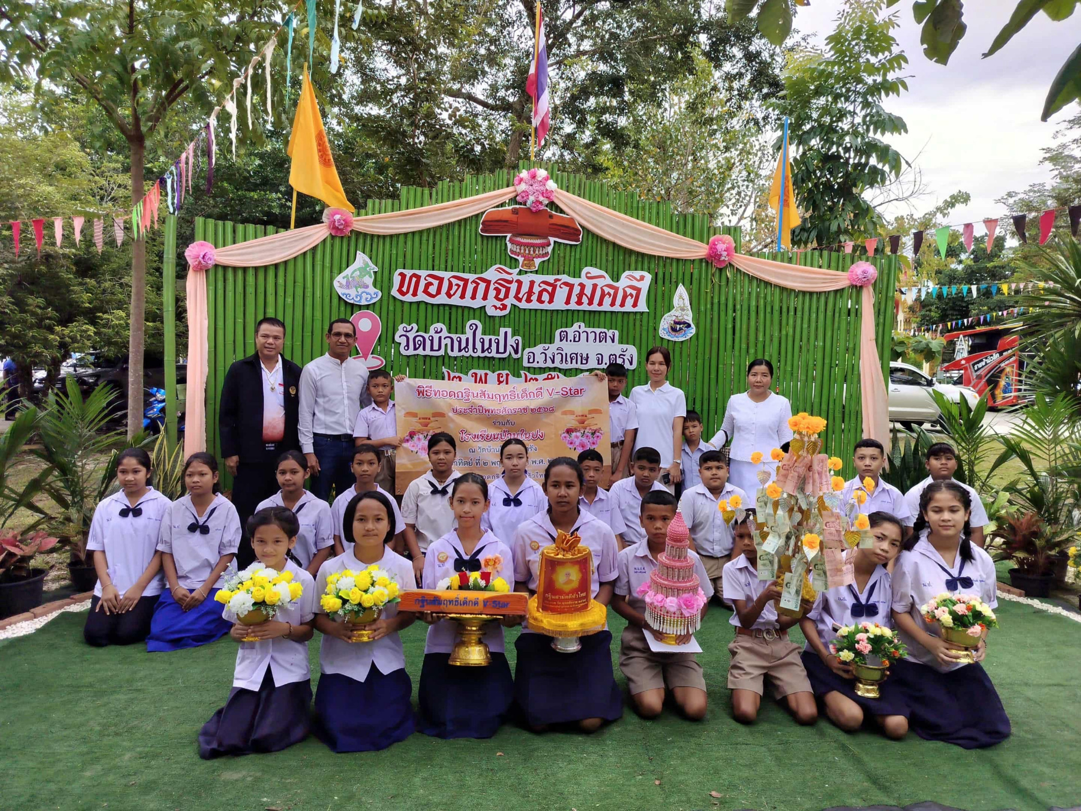 ภาพหมู่ถือพานถวายปัจจัยวัดบ้านในปง