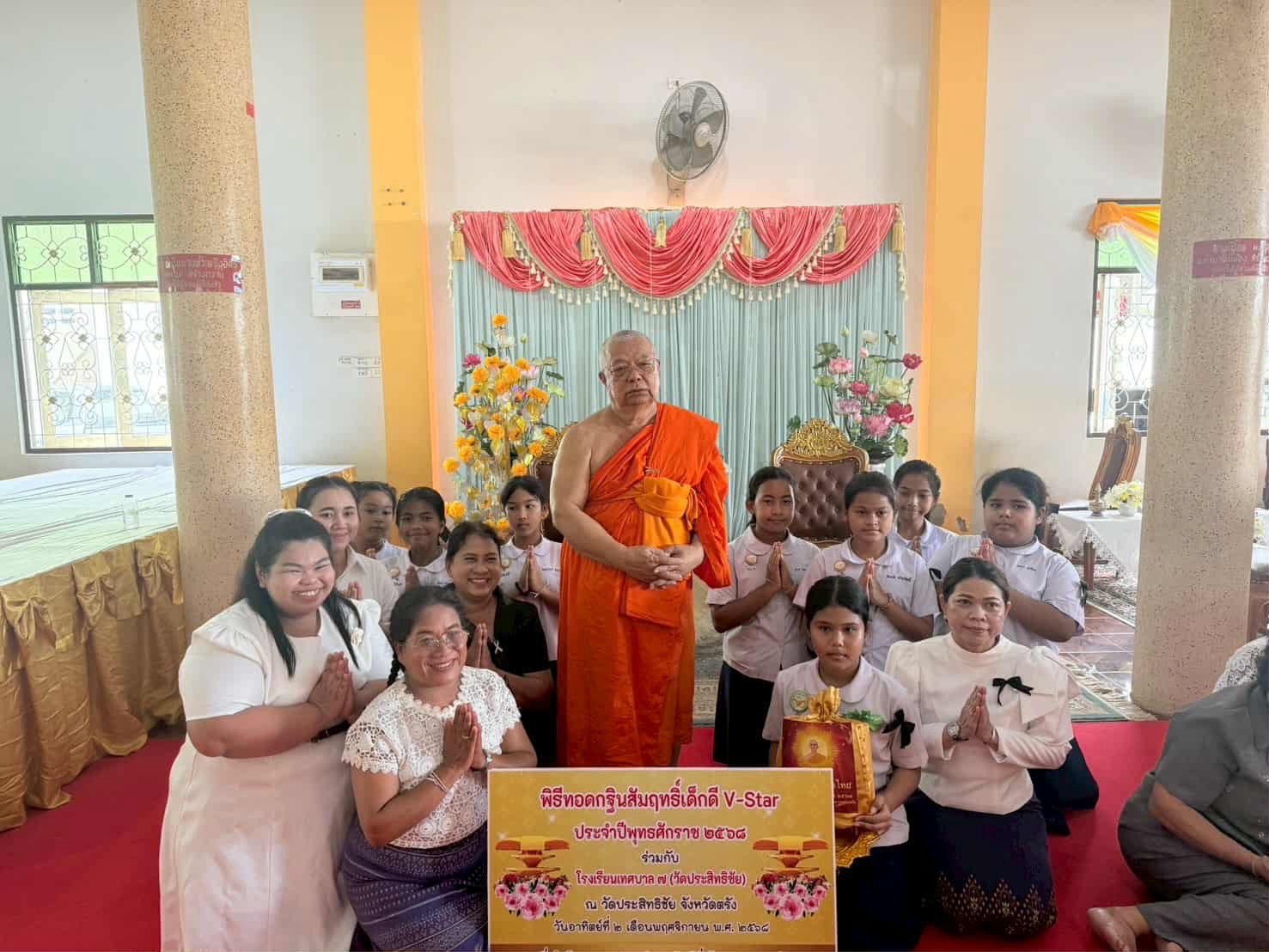 ภาพหมู่ถือพานถวายปัจจัยวัดประสิทธิชัย