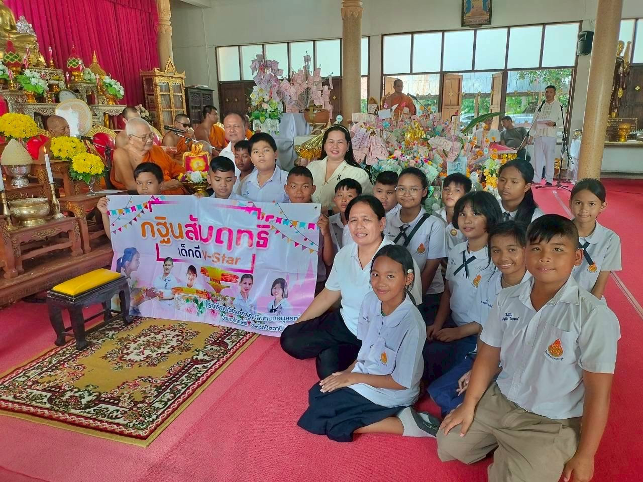 ภาพหมู่ถือพานถวายปัจจัยวัดมะกรูด