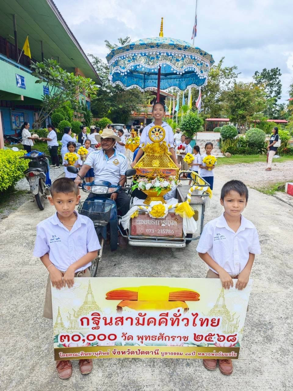 ภาพร่วมขบวนกฐินวัดอรัญวาสิการาม