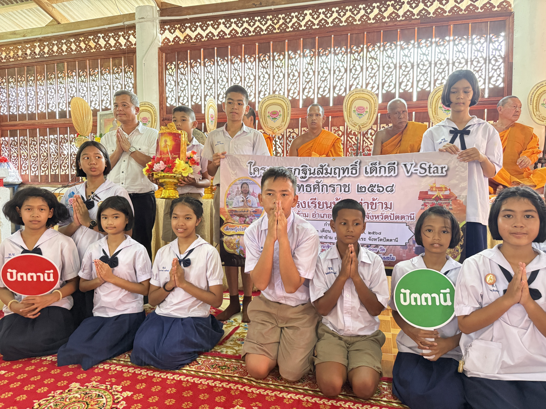 ภาพหมู่ถือพานถวายปัจจัยวัดดิษฐาวาส