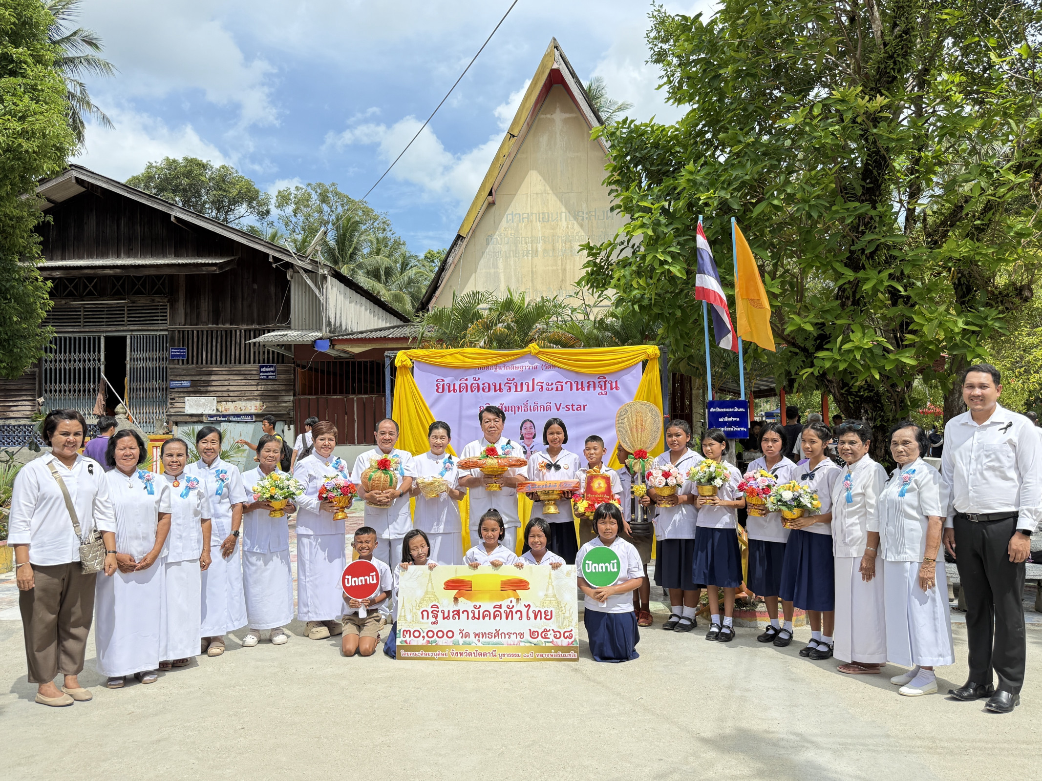 ภาพร่วมพิธีกรรมวัดดิษฐาวาส