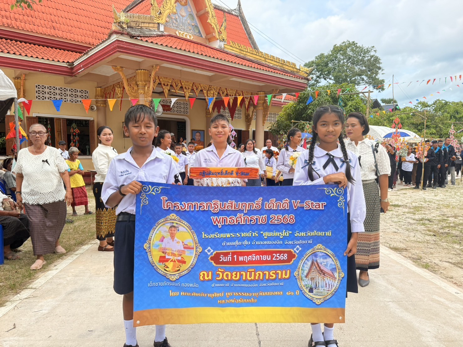 ภาพร่วมขบวนกฐินวัดยานิการาม