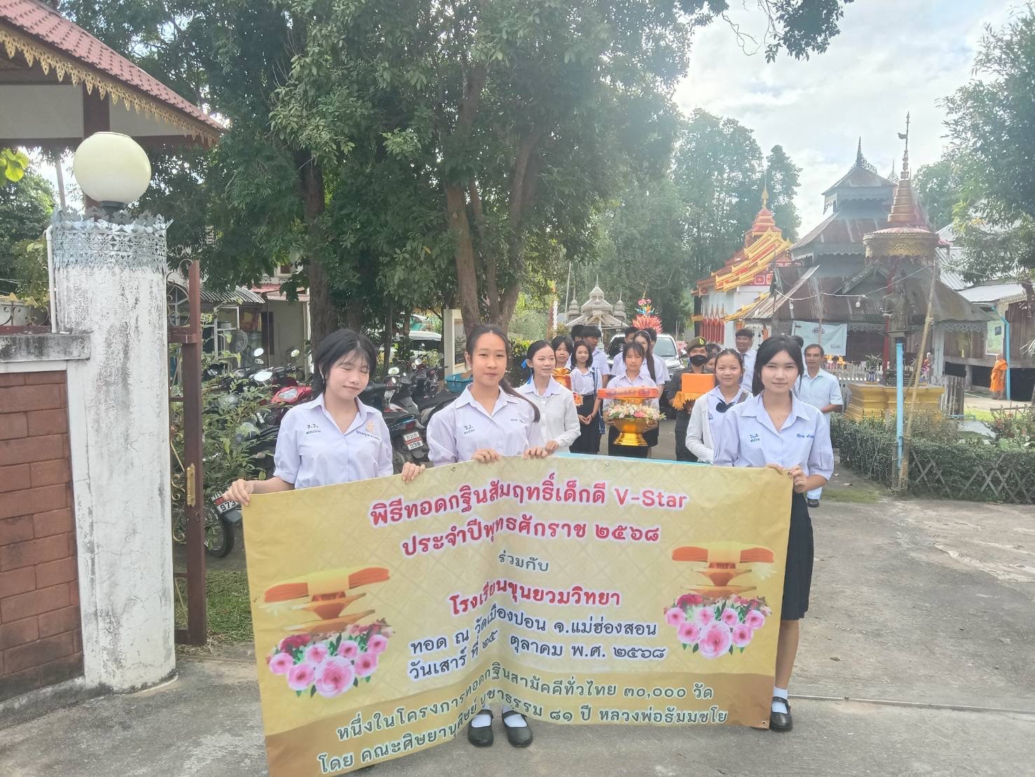 ภาพร่วมขบวนกฐินวัดเมืองปอน