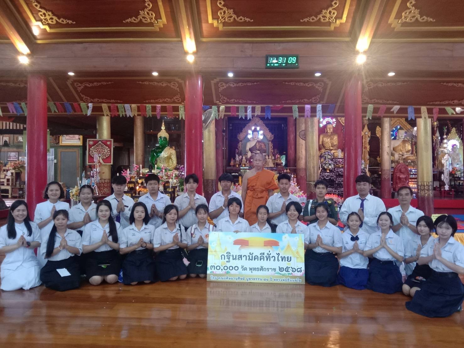 ภาพร่วมพิธีกรรมวัดเมืองปอน