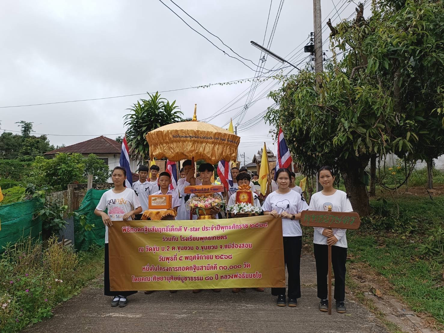 ภาพหมู่ถือพานถวายปัจจัยวัดขุ่ม