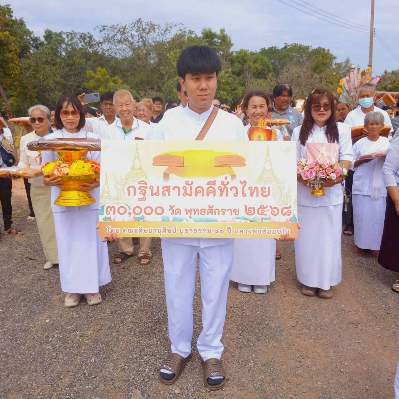 ภาพร่วมขบวนกฐินที่พักสงฆ์สำนักปฏิบัติธรรมสวนป่าบ้านซาด