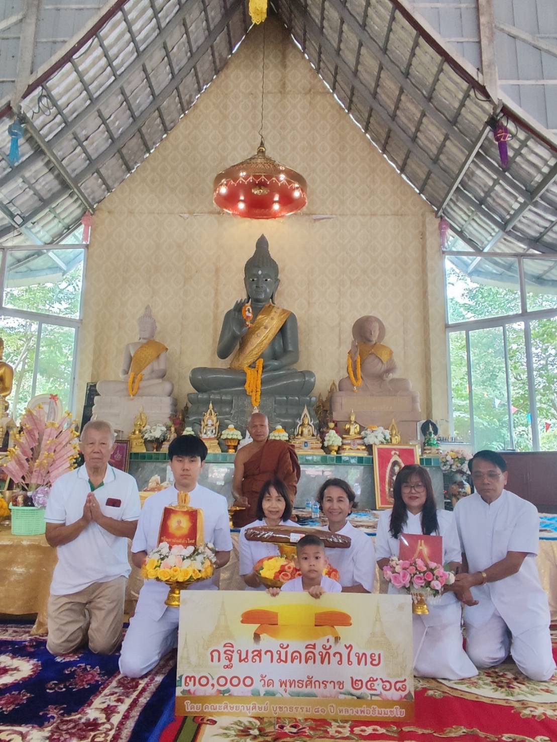 ภาพหมู่ถือพานถวายปัจจัยที่พักสงฆ์สำนักปฏิบัติธรรมสวนป่าบ้านซาด