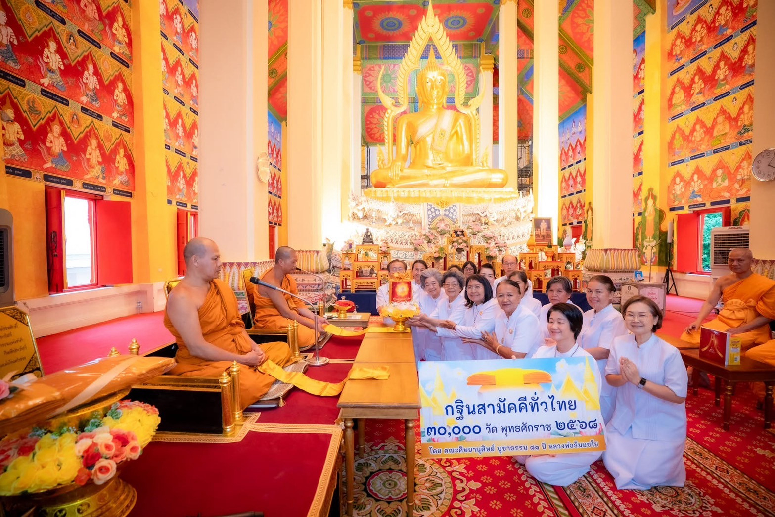 ภาพการถวายปัจจัยวัดพระนารายณ์มหาราช