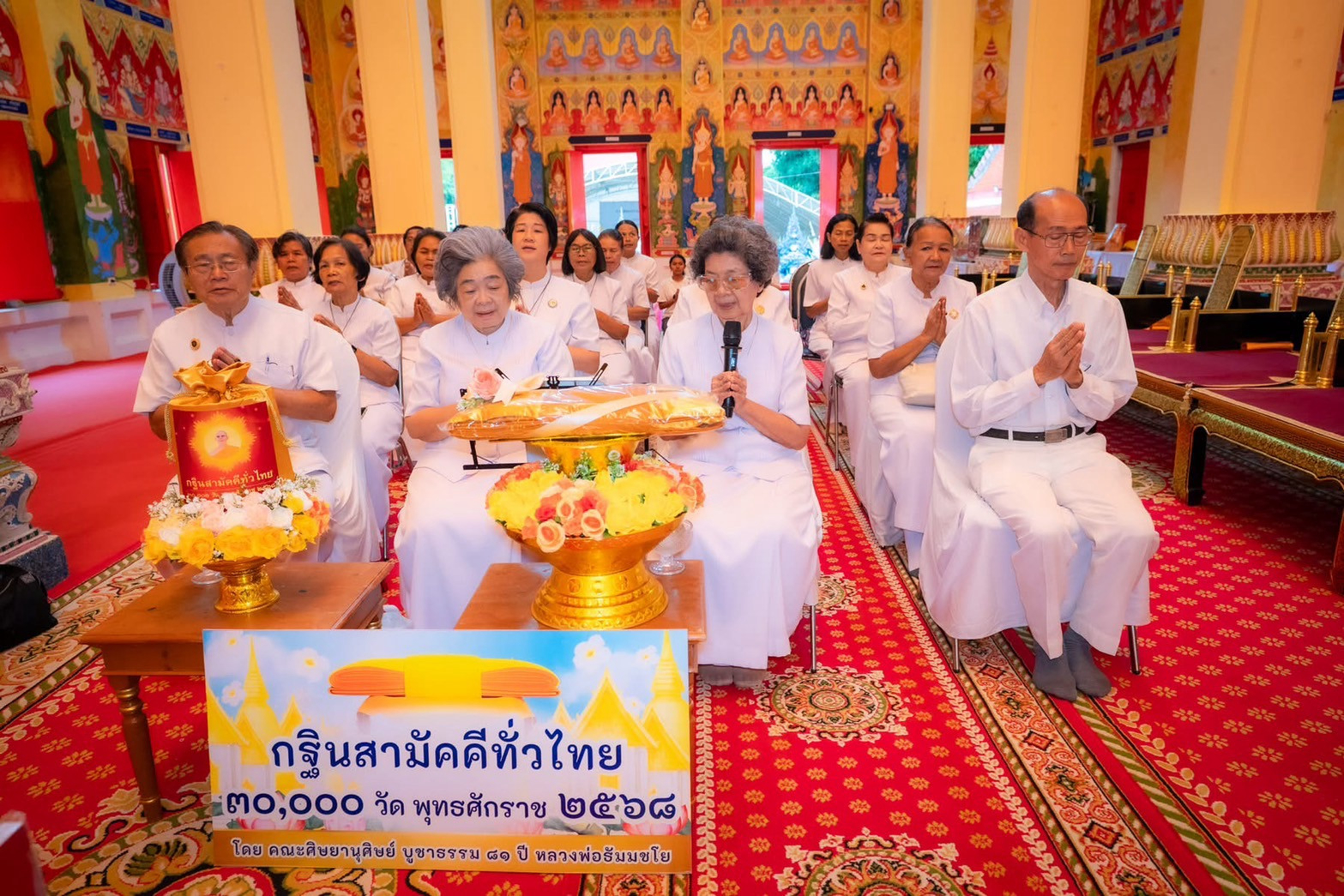 ภาพกล่าวคำถวายกฐินวัดพระนารายณ์มหาราช