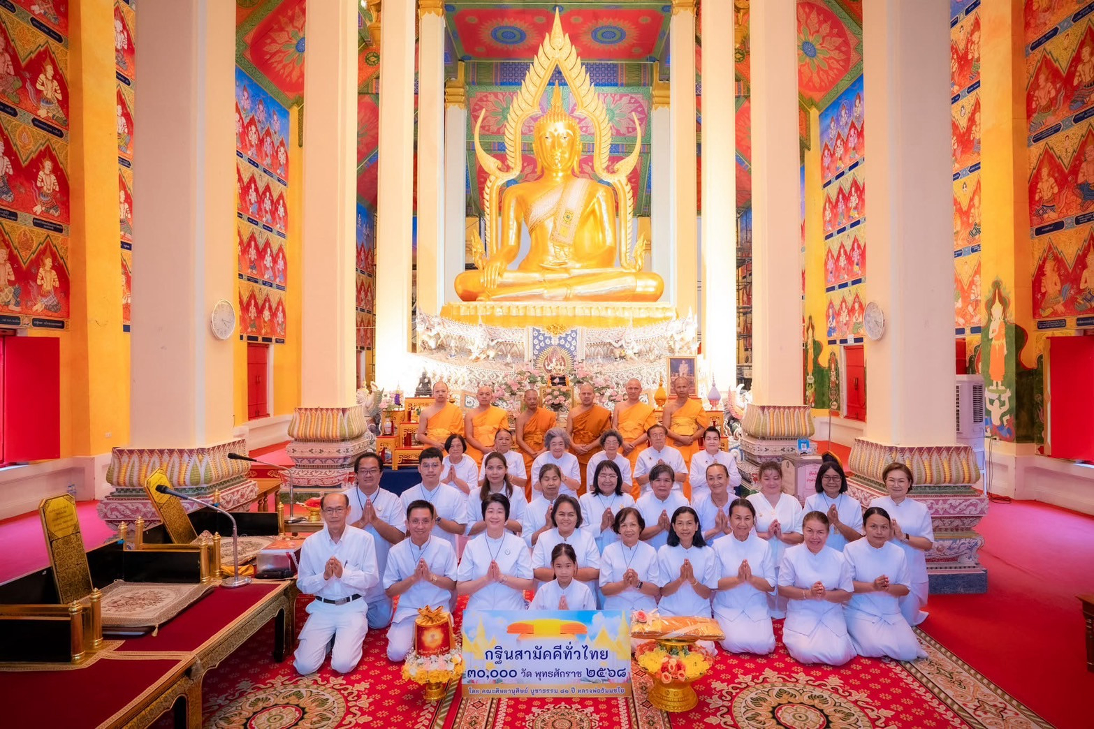 ภาพหมู่ถือพานถวายปัจจัยวัดพระนารายณ์มหาราช