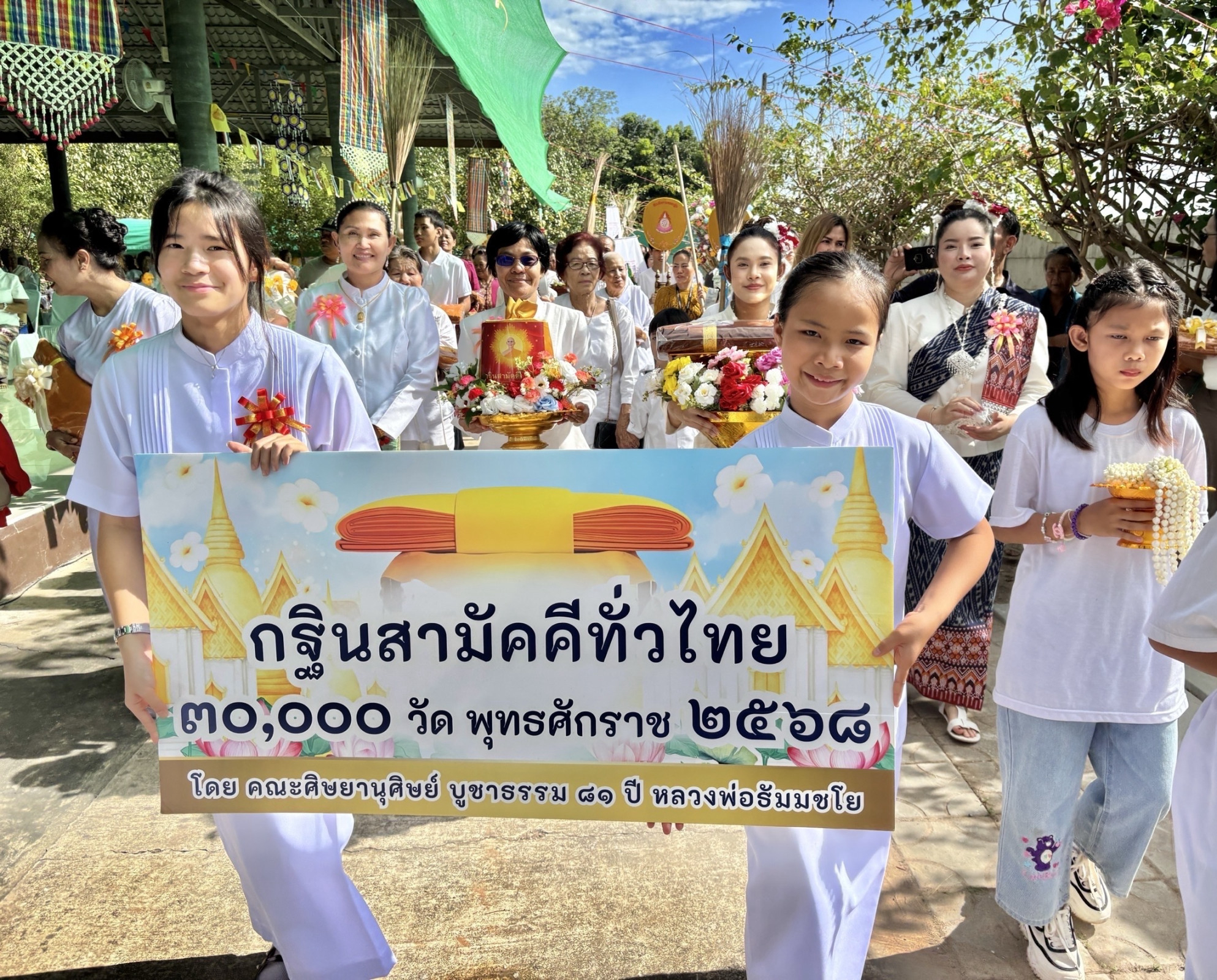 ภาพร่วมพิธีกรรมวัดวิสุทธิวราราม