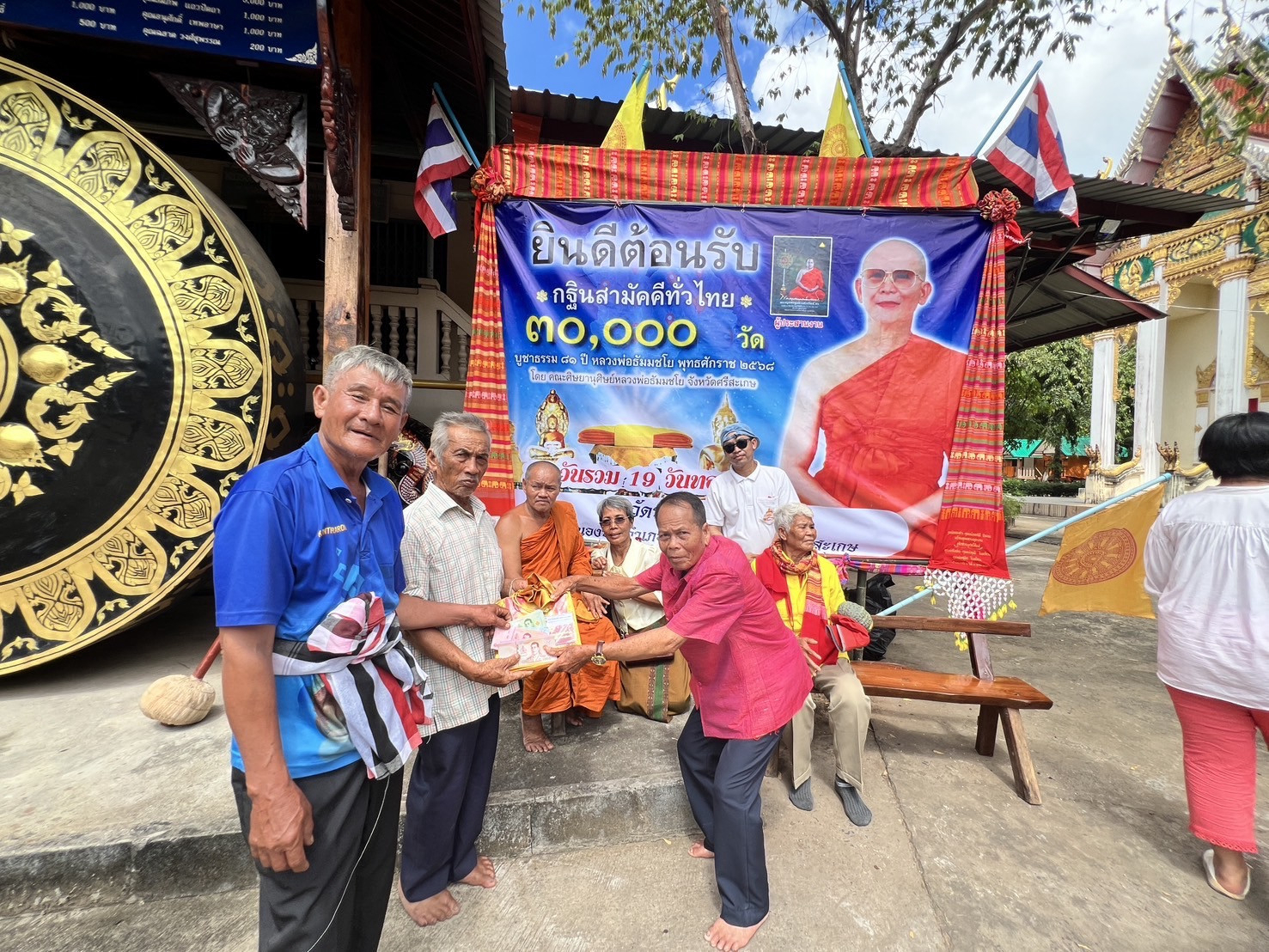 ภาพหมู่ถือพานถวายปัจจัยวัดหนองบัว