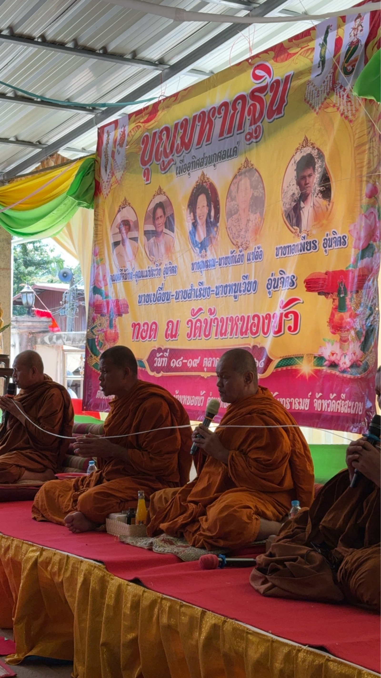 ภาพร่วมพิธีกรรมวัดหนองบัว