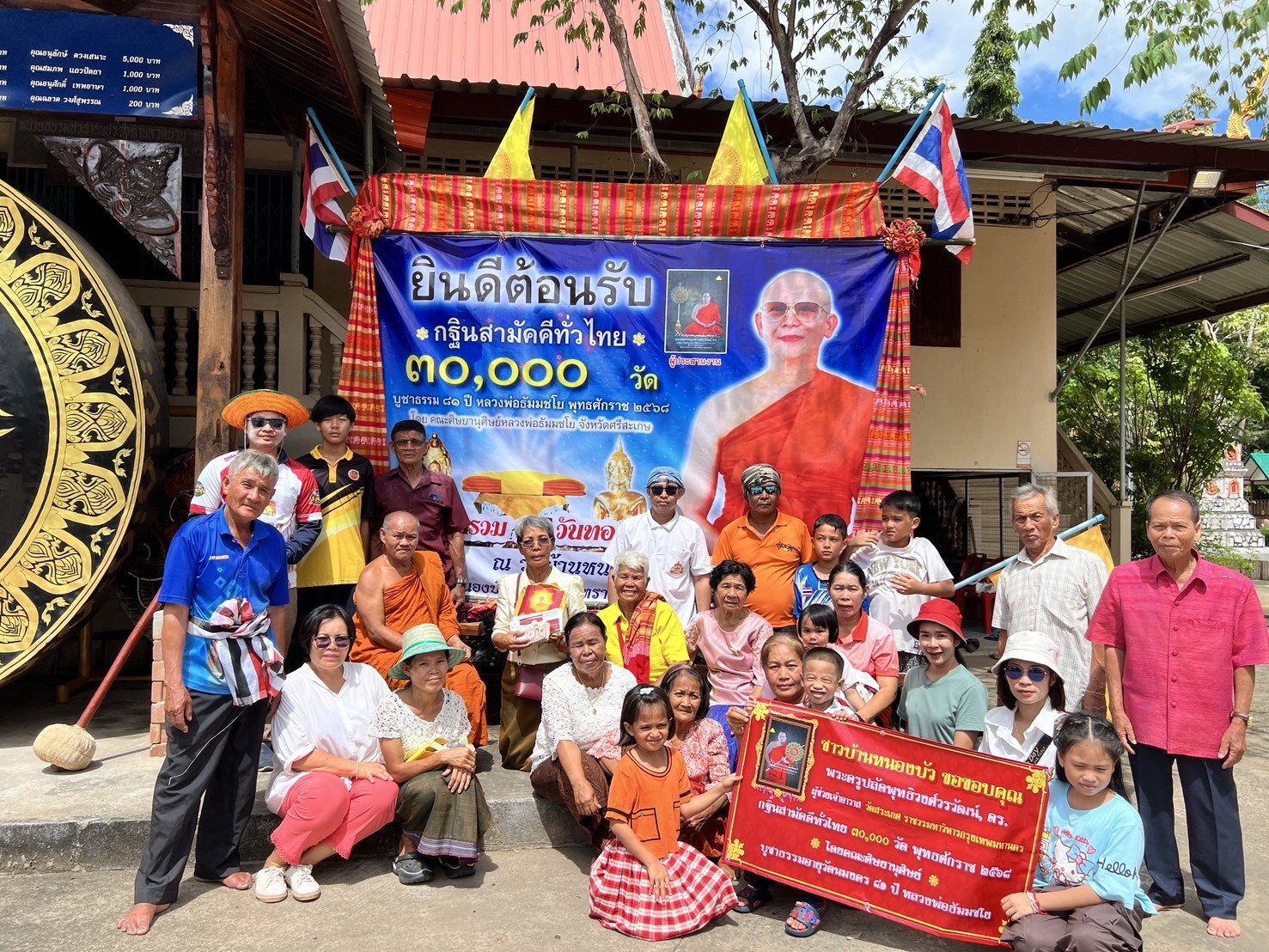 ภาพร่วมพิธีกรรมวัดหนองบัว