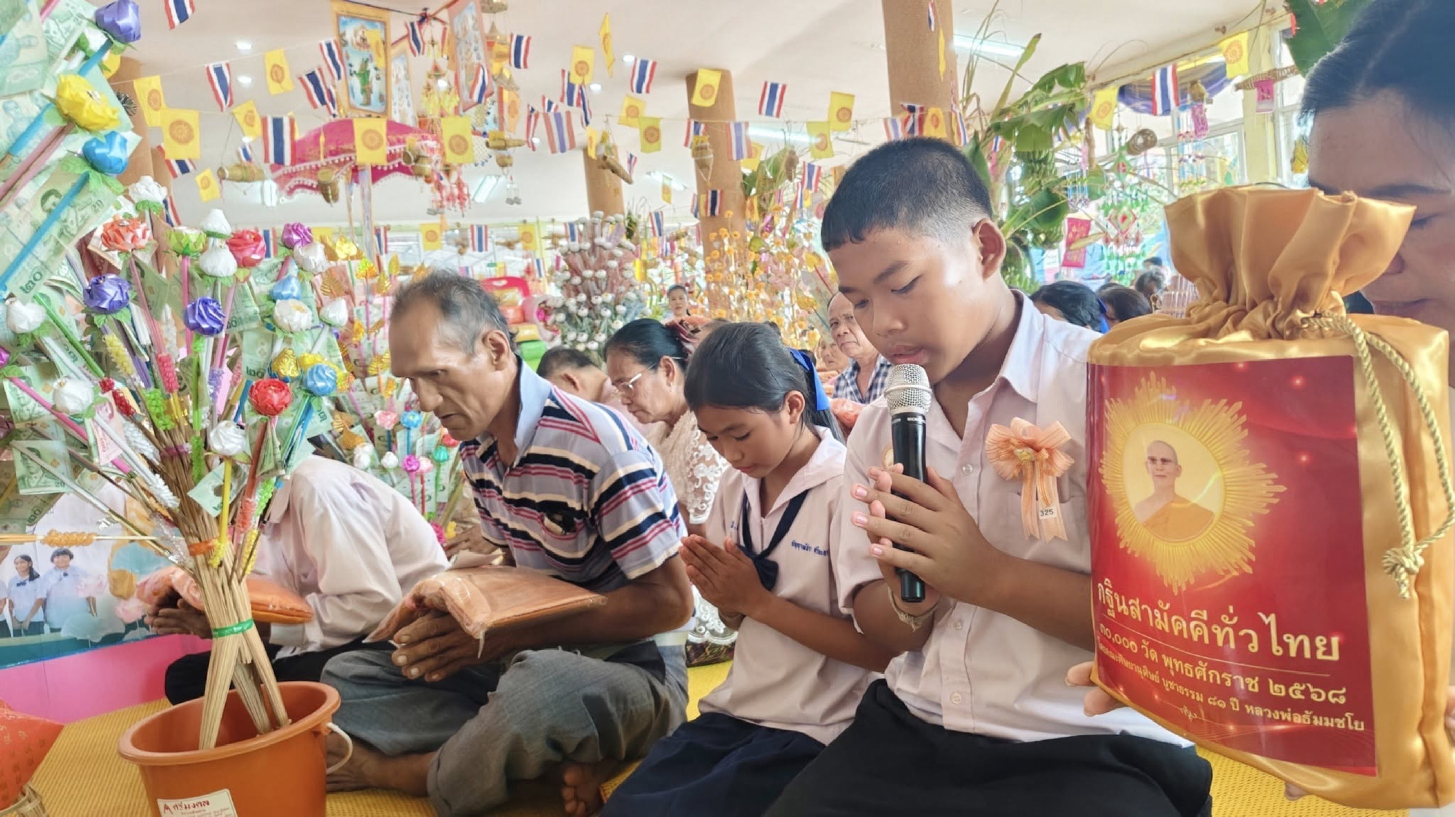 ภาพกล่าวคำถวายกฐินวัดหนองสะแกสามัคคีธรรม