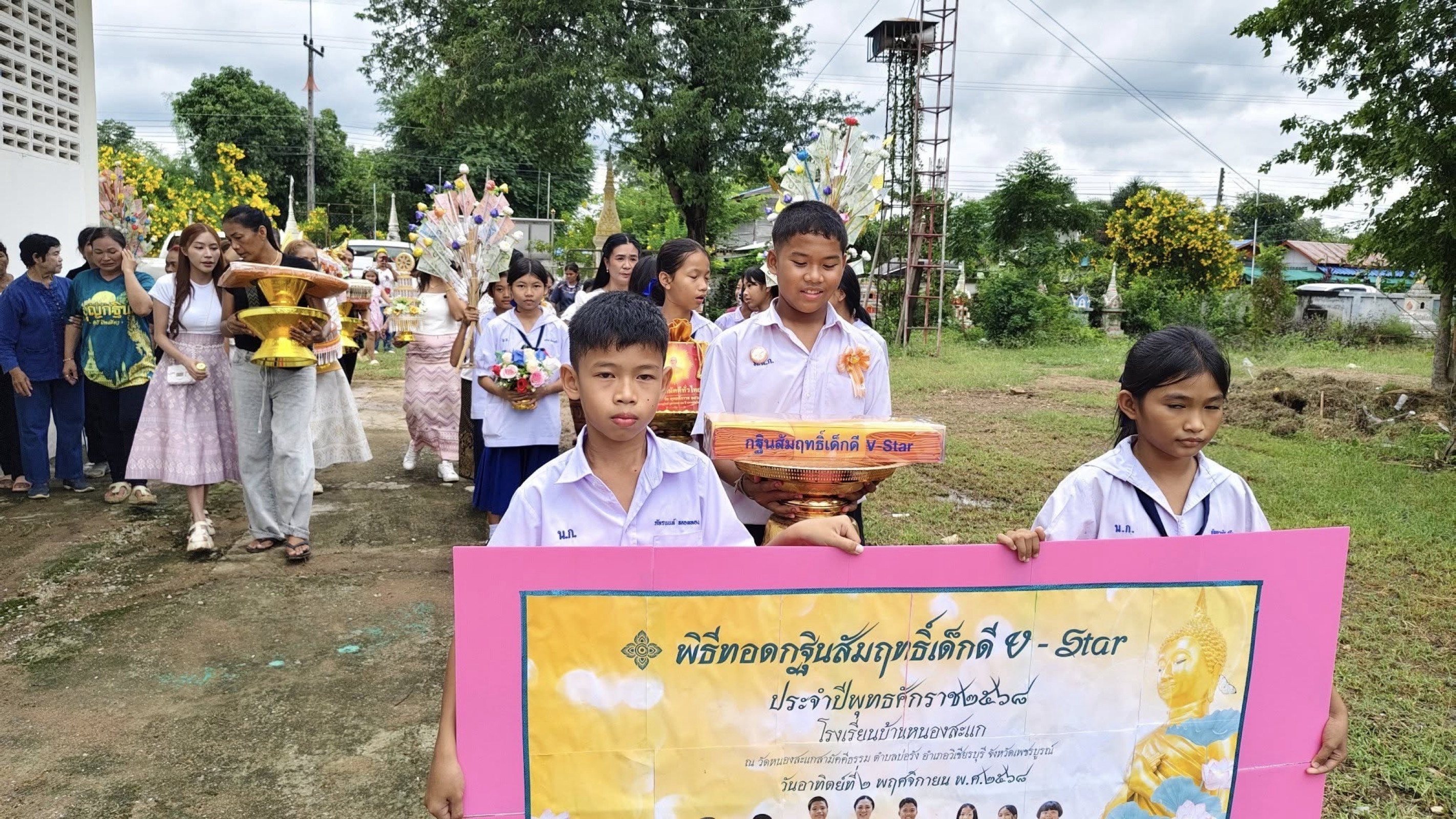 ภาพร่วมขบวนกฐินวัดหนองสะแกสามัคคีธรรม