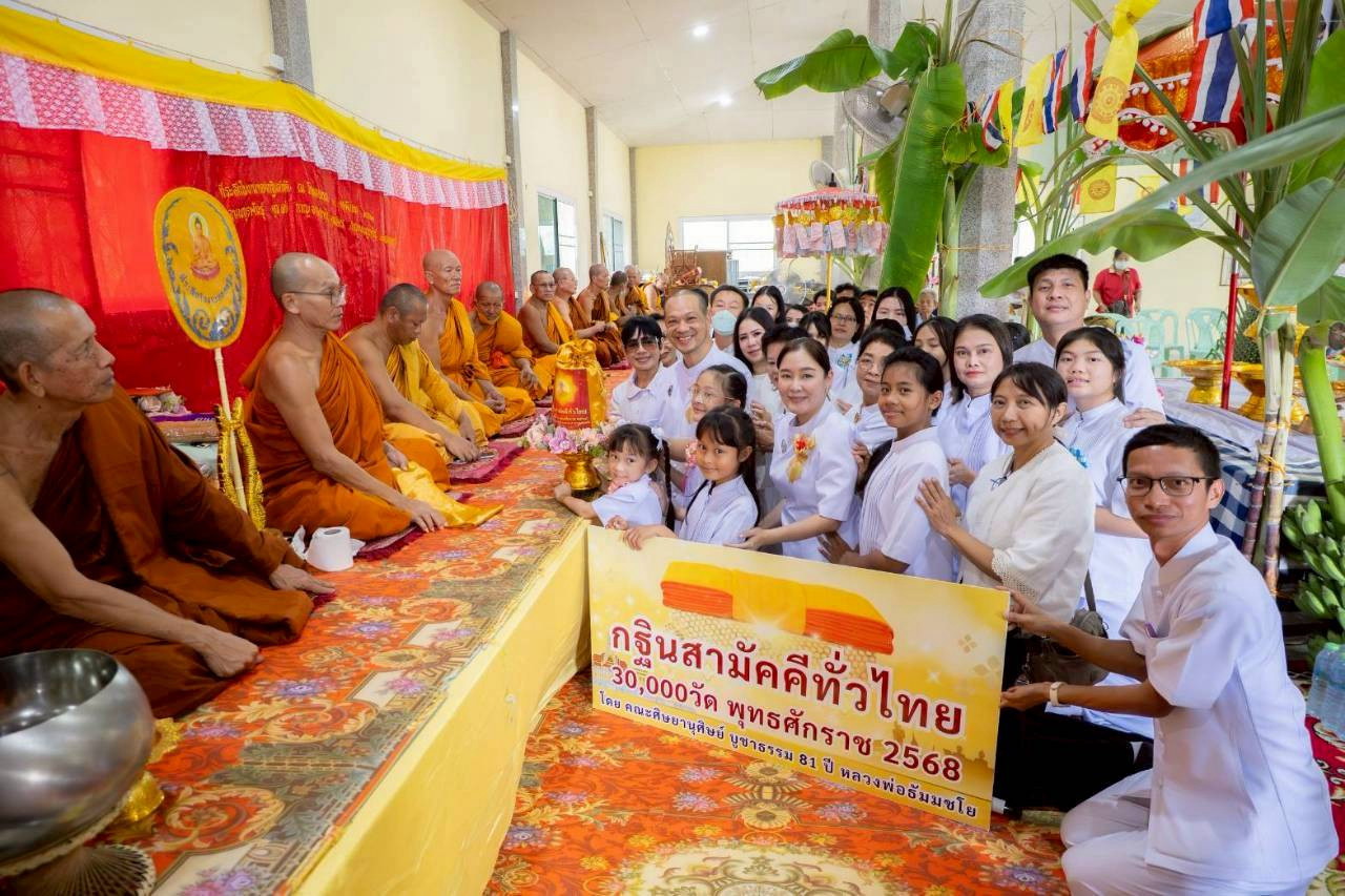 ภาพการถวายปัจจัยวัดร่มโพธิ์ทองสันติสุข