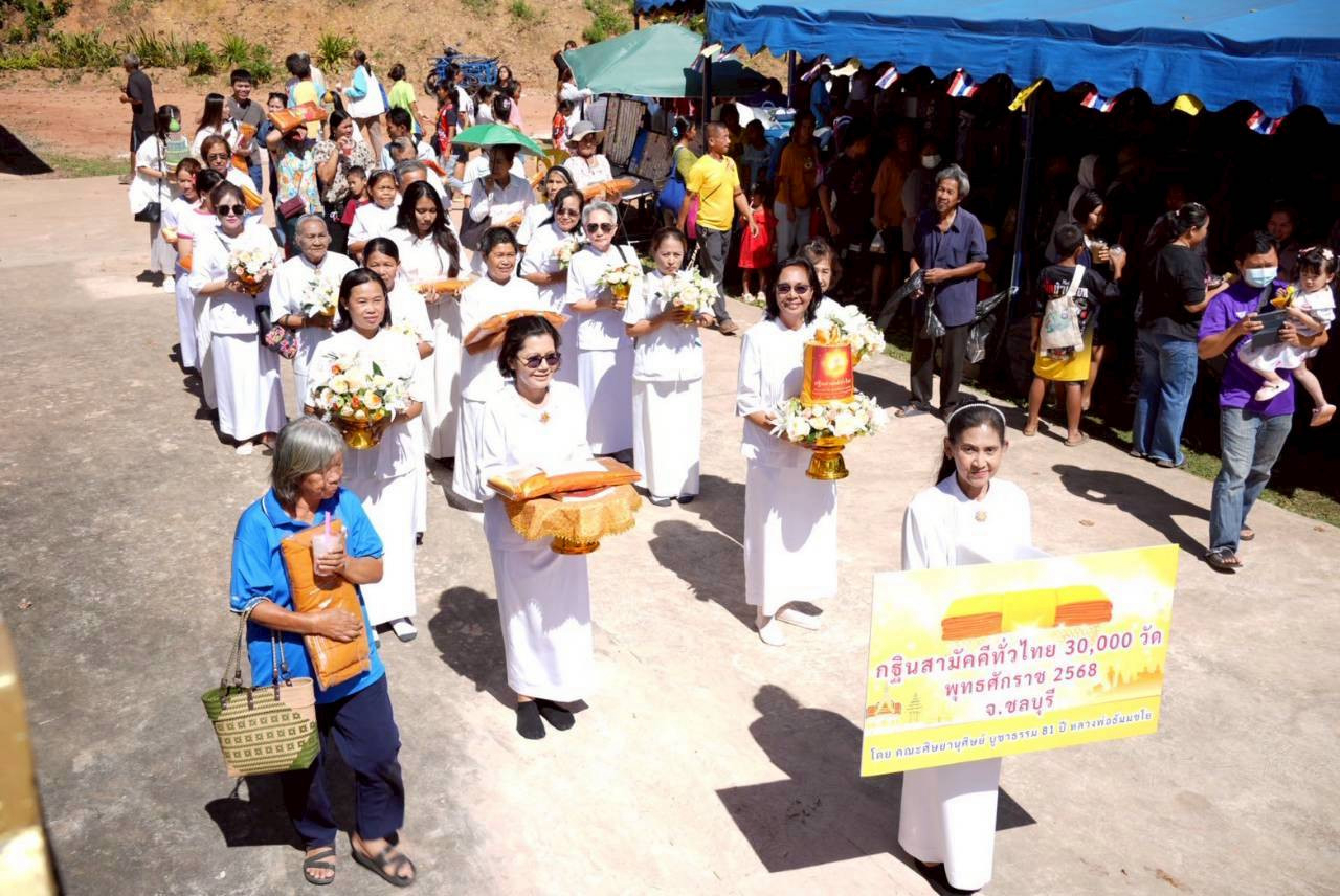 ภาพร่วมพิธีกรรมวัดเขาดินมังกรทอง