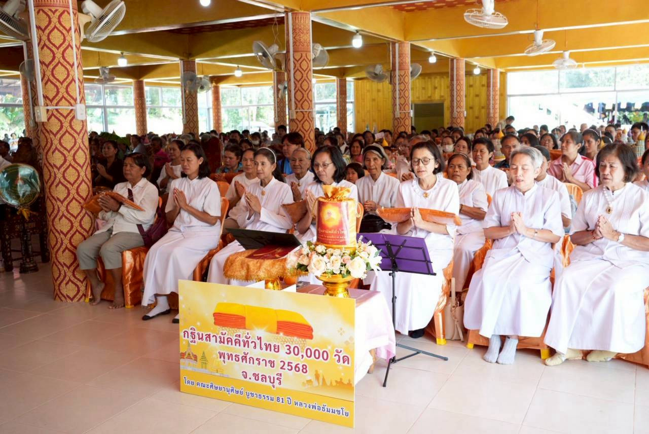 ภาพร่วมพิธีกรรมวัดเขาดินมังกรทอง