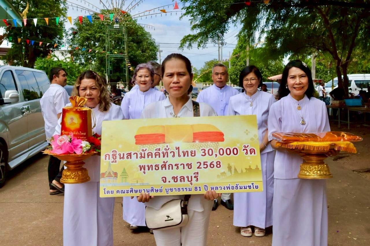 ภาพร่วมขบวนกฐินวัดธาตุทอง