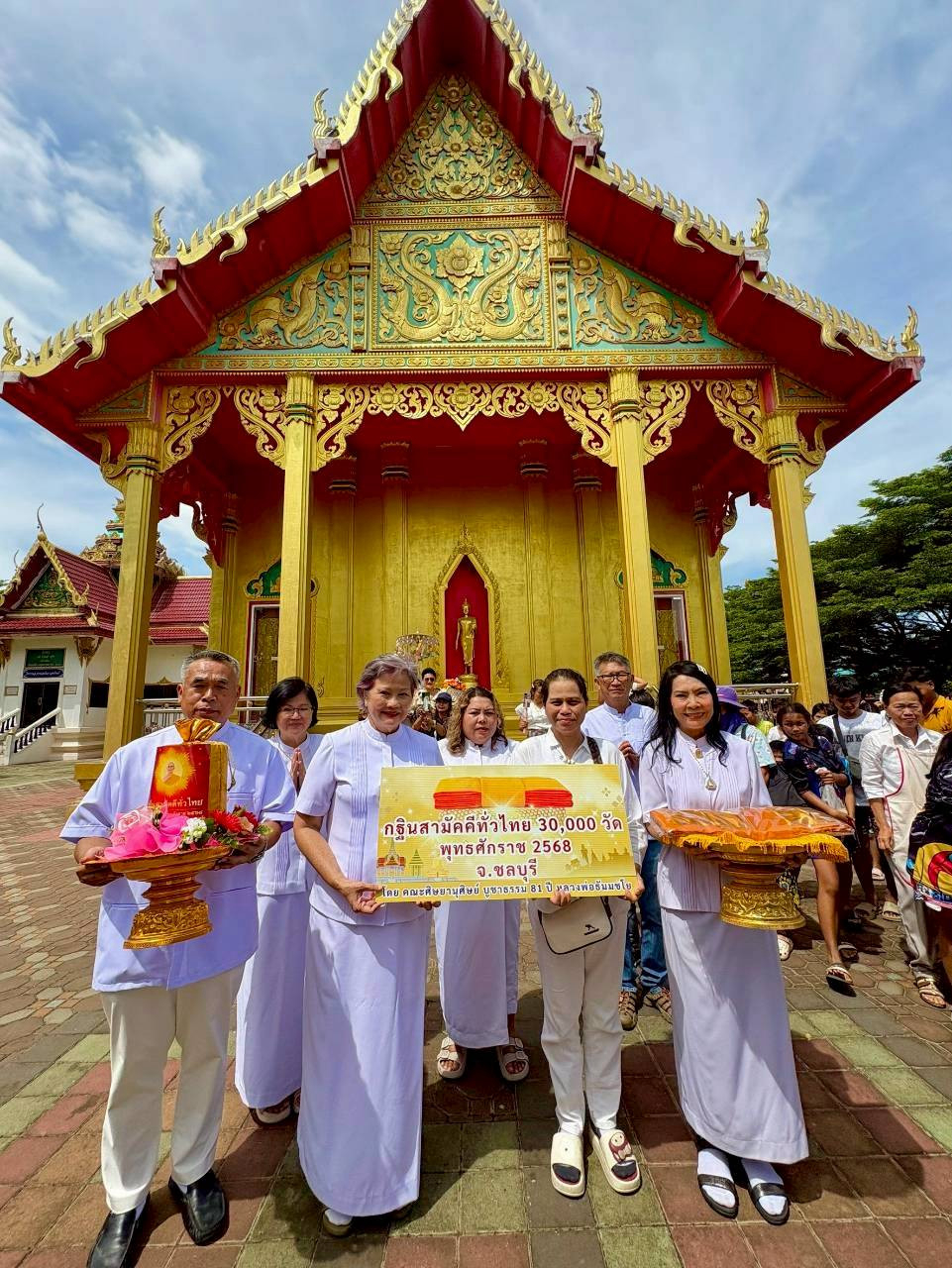 ภาพหมู่ถือพานถวายปัจจัยวัดธาตุทอง