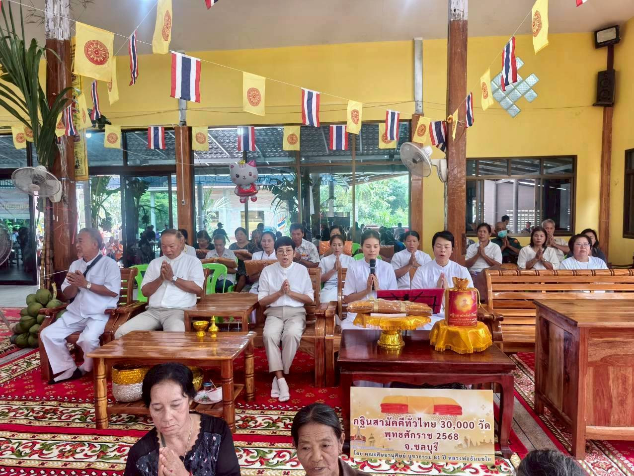 ภาพกล่าวคำถวายกฐินวัดคลองโค