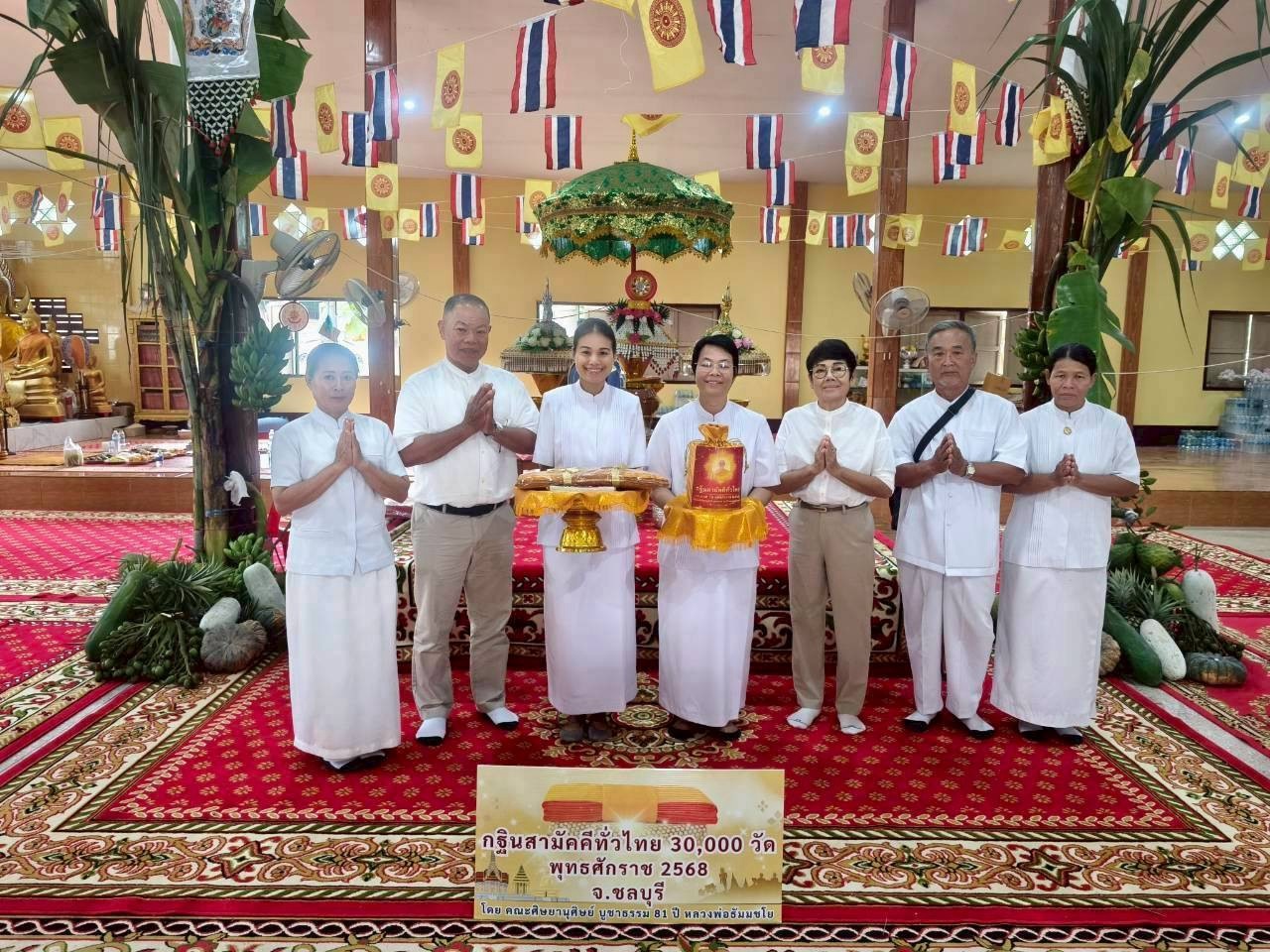 ภาพหมู่ถือพานถวายปัจจัยวัดคลองโค