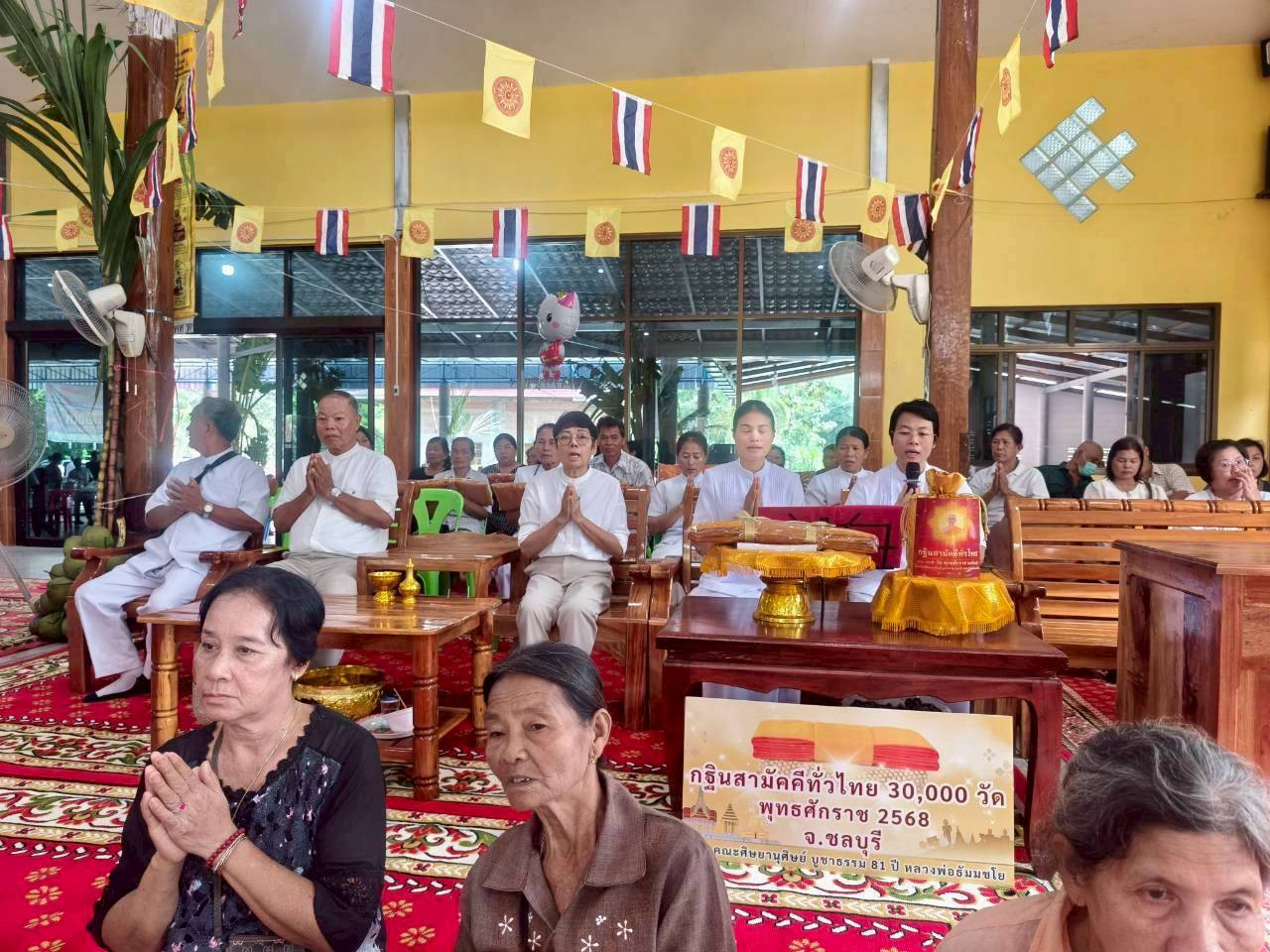 ภาพร่วมพิธีกรรมวัดคลองโค