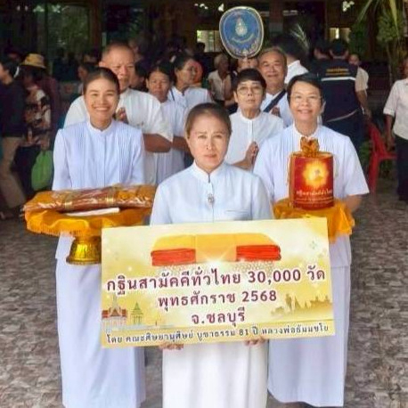 ภาพร่วมพิธีกรรมวัดคลองโค