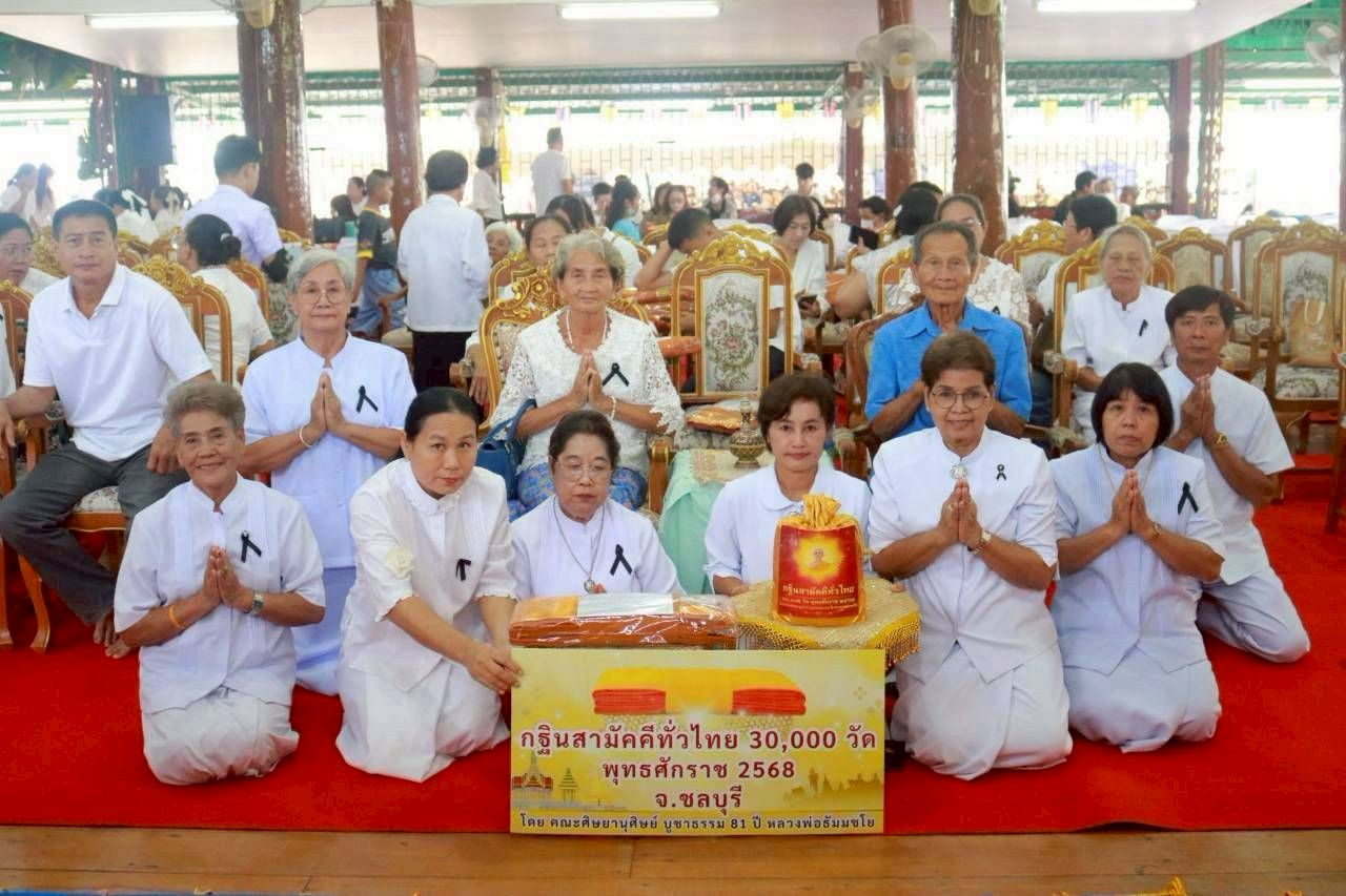 ภาพหมู่ถือพานถวายปัจจัยวัดโคกท่าเจริญ