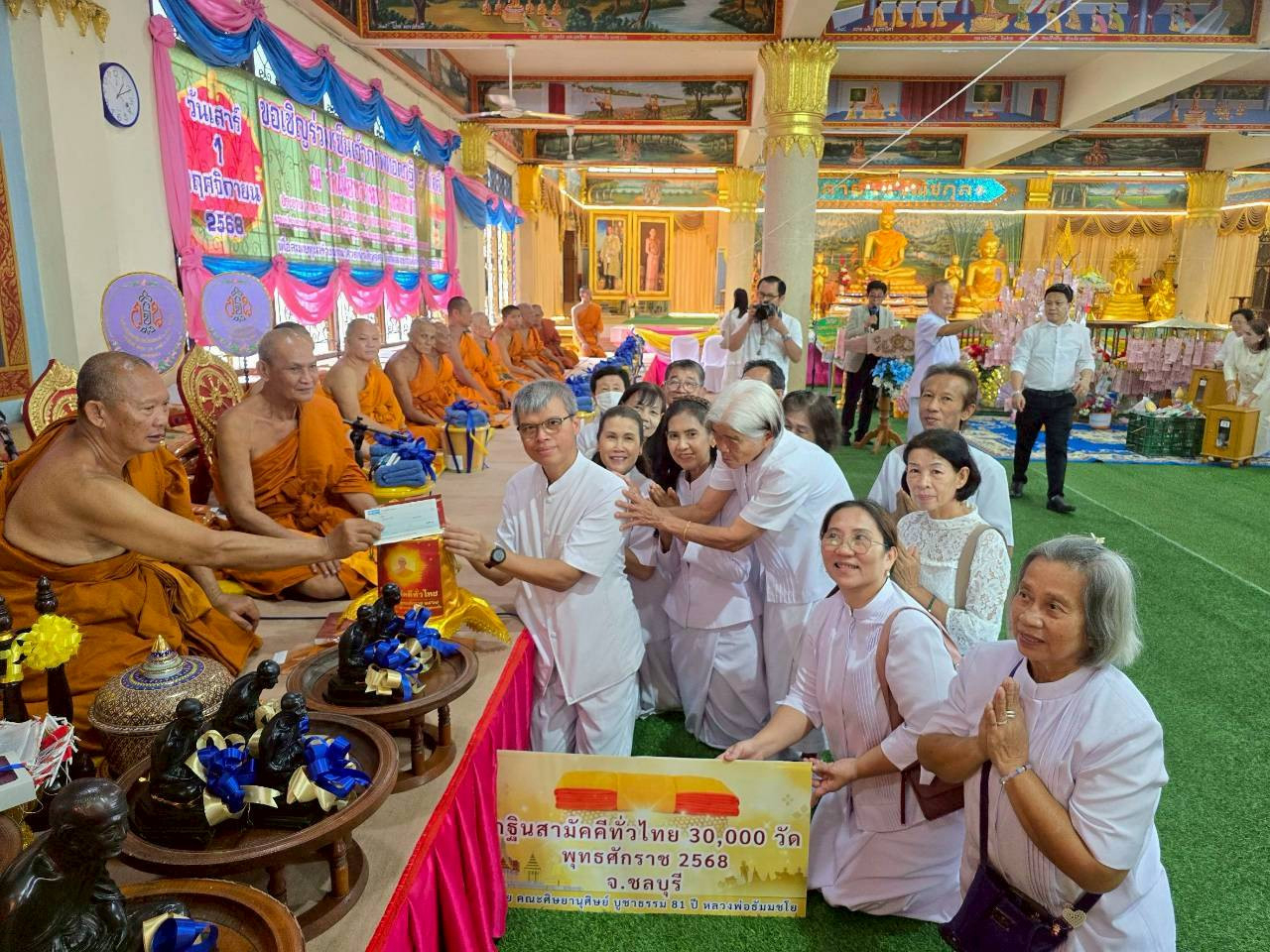 ภาพการถวายปัจจัยวัดเนื่องจำนงค์