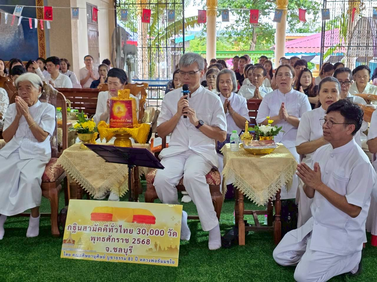 ภาพกล่าวคำถวายกฐินวัดเนื่องจำนงค์