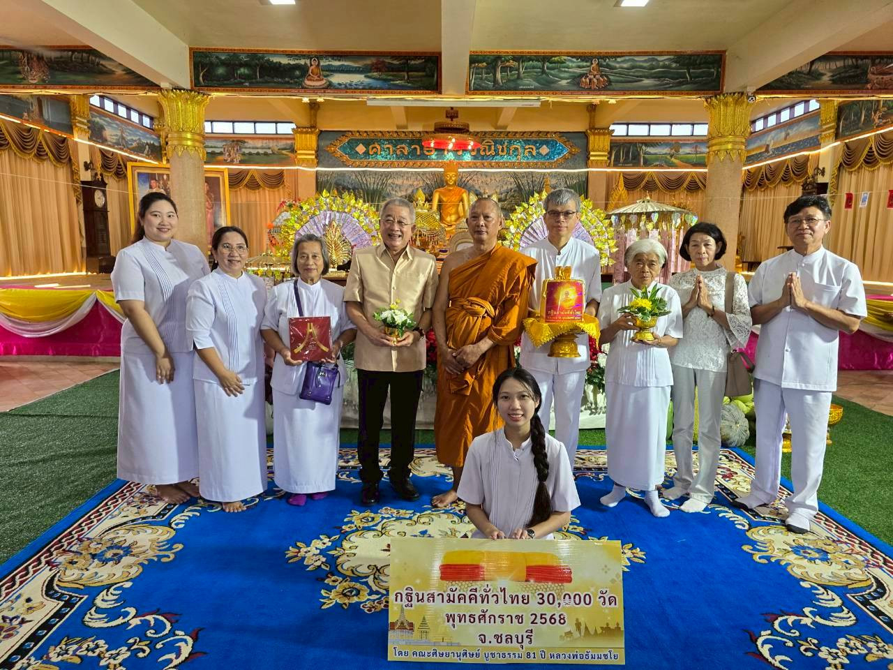 ภาพหมู่ถือพานถวายปัจจัยวัดเนื่องจำนงค์