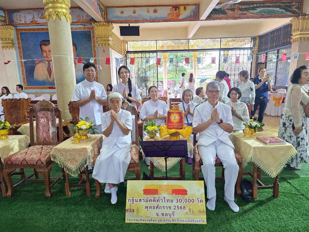 ภาพร่วมพิธีกรรมวัดเนื่องจำนงค์