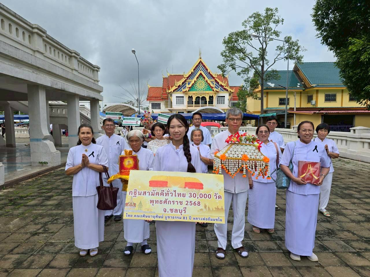ภาพร่วมพิธีกรรมวัดเนื่องจำนงค์