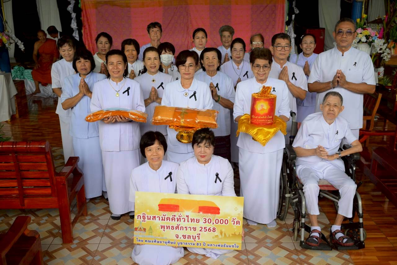 ภาพหมู่ถือพานถวายปัจจัยวัดเนื่องสุวรรณาราม