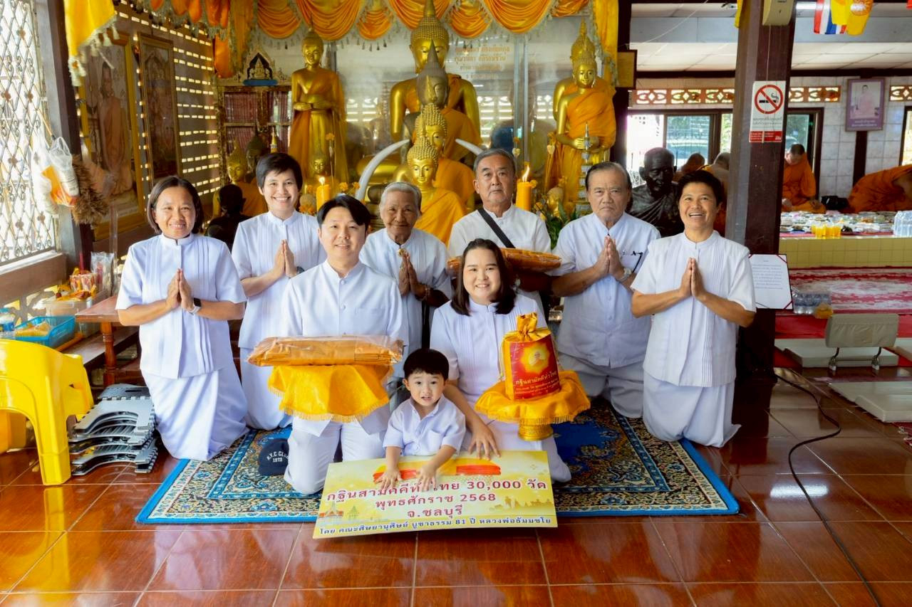 ภาพหมู่ถือพานถวายปัจจัยวัดเนินดินแดง