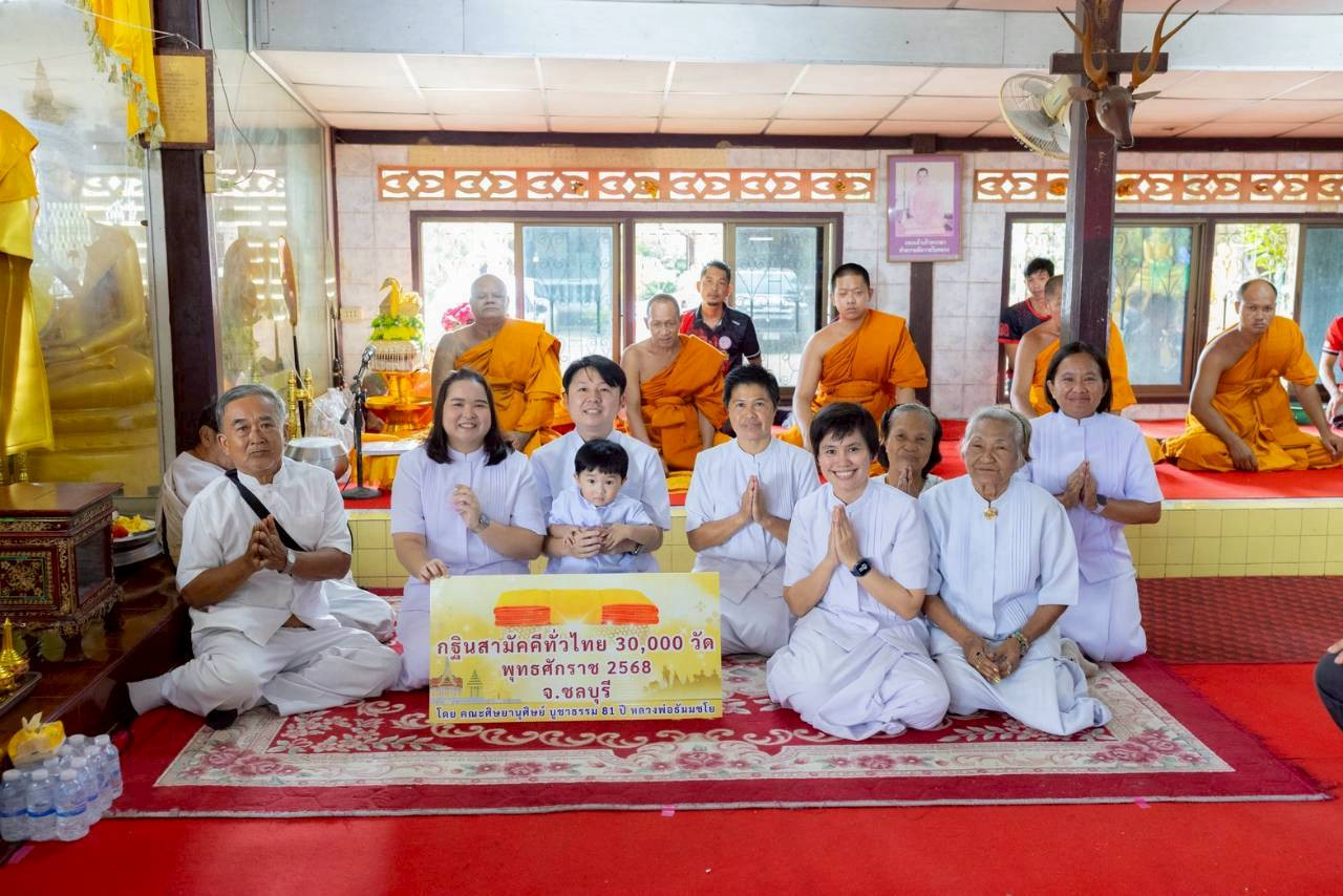 ภาพร่วมพิธีกรรมวัดเนินดินแดง