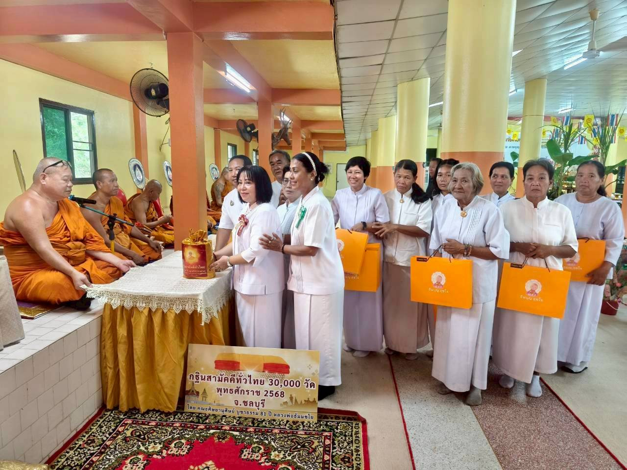 ภาพการถวายปัจจัยวัดโปร่งเกตุ