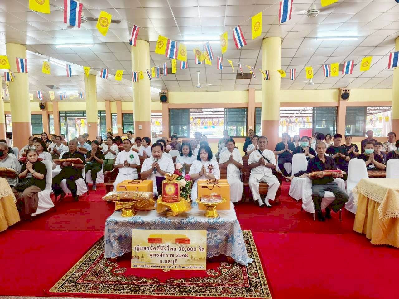 ภาพกล่าวคำถวายกฐินวัดโปร่งเกตุ