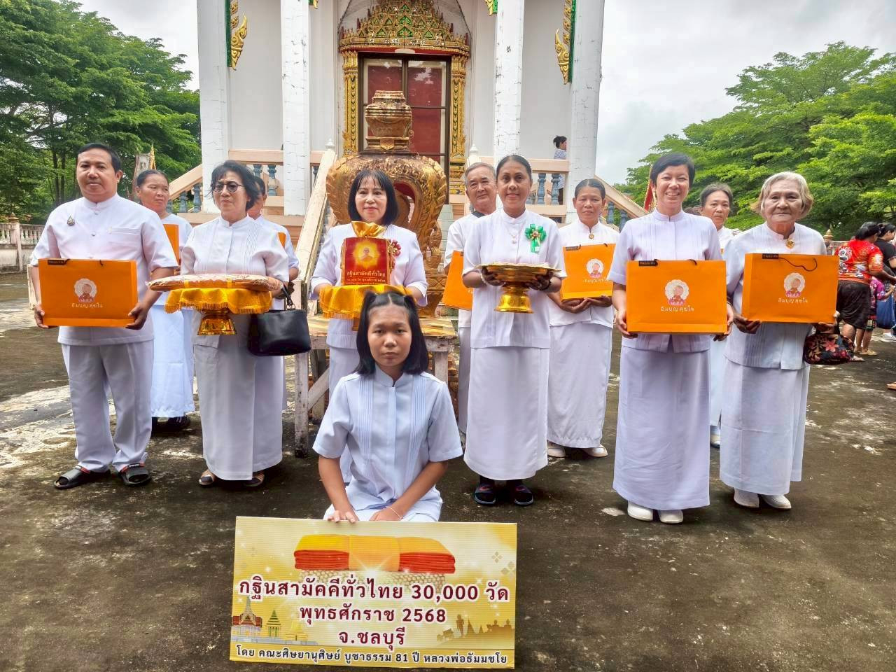 ภาพร่วมพิธีกรรมวัดโปร่งเกตุ