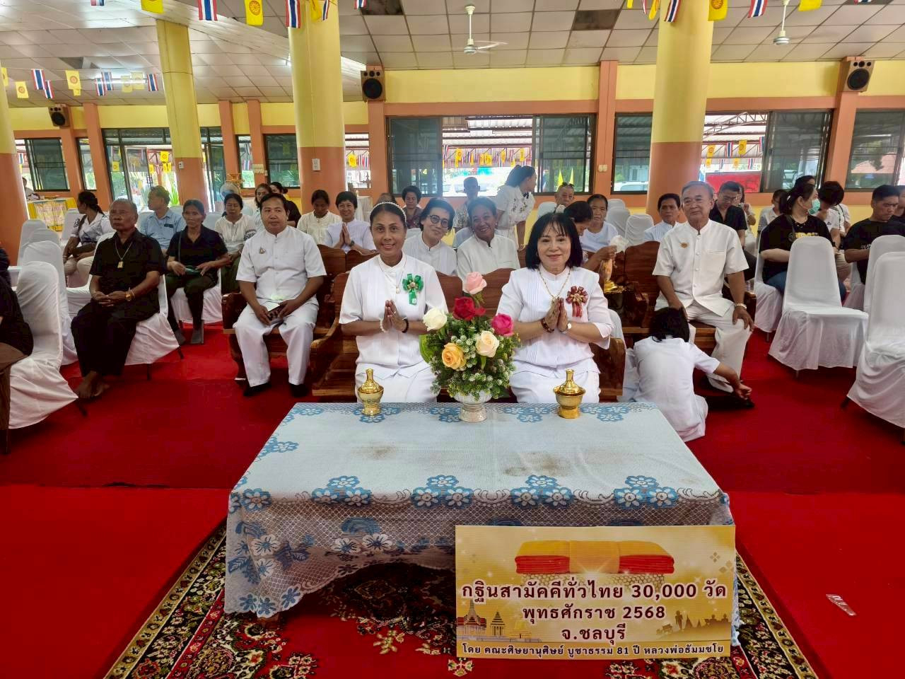 ภาพร่วมพิธีกรรมวัดโปร่งเกตุ