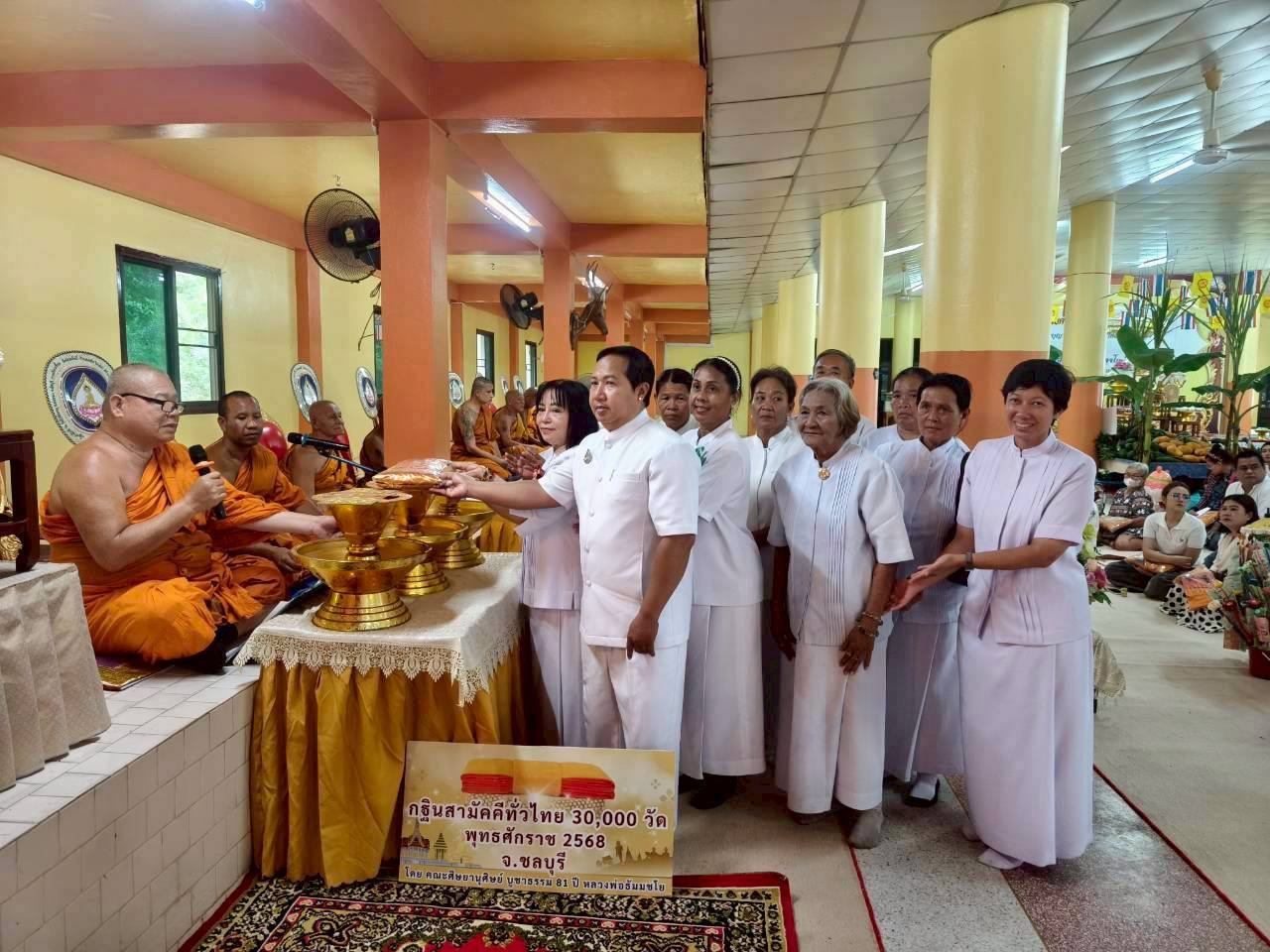 ภาพร่วมพิธีกรรมวัดโปร่งเกตุ
