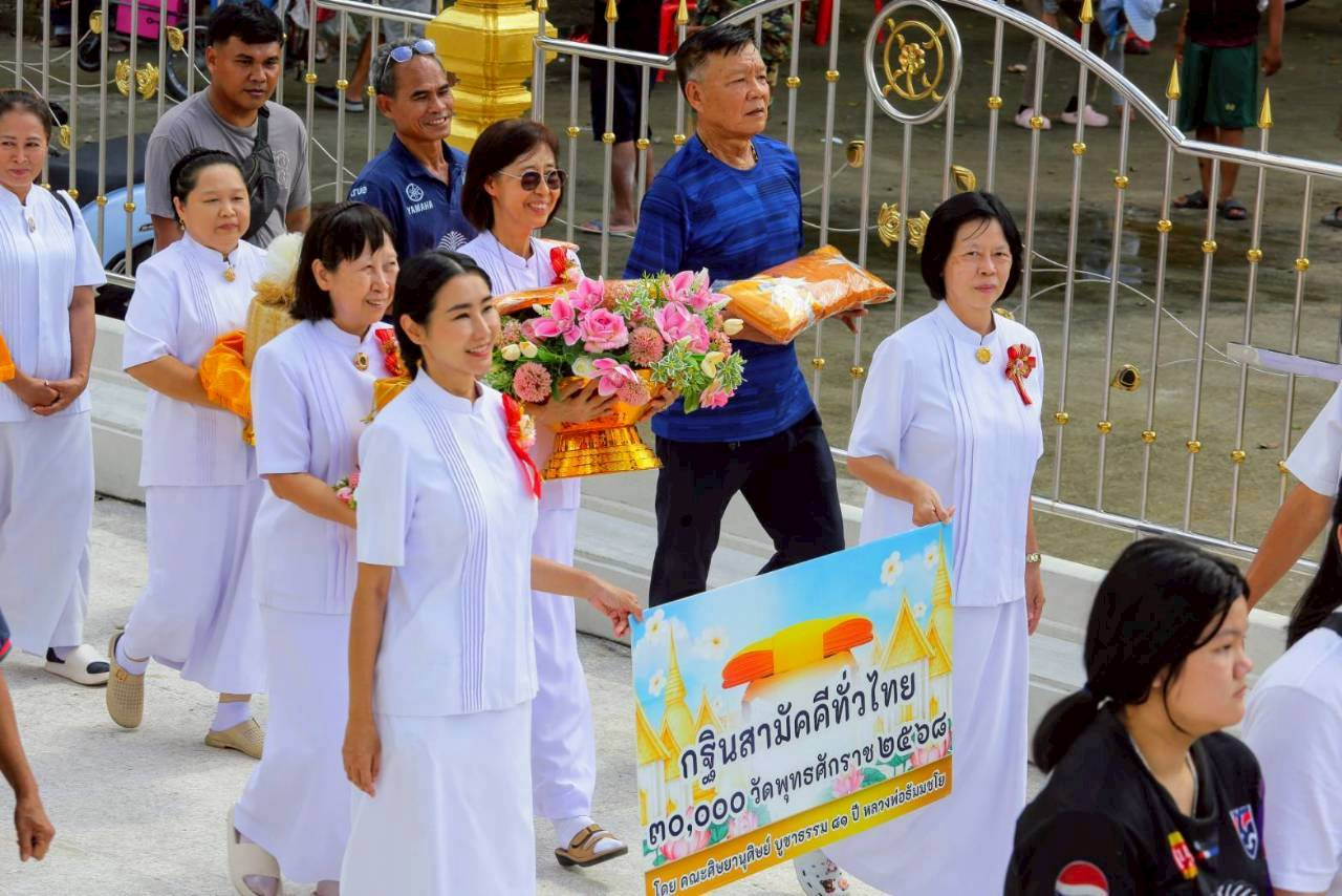 ภาพร่วมขบวนกฐินวัดหนองเกตุ