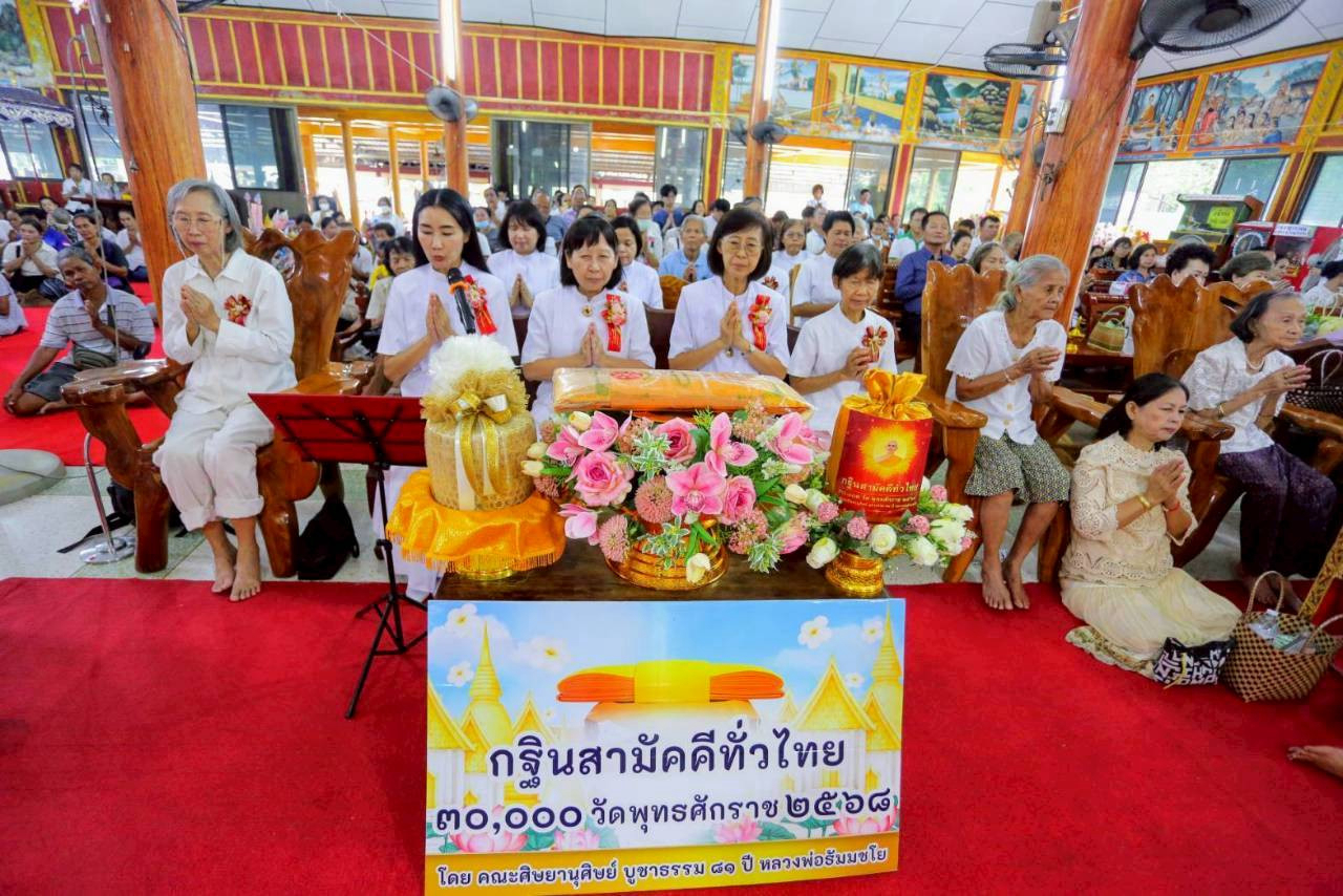 ภาพร่วมพิธีกรรมวัดหนองเกตุ