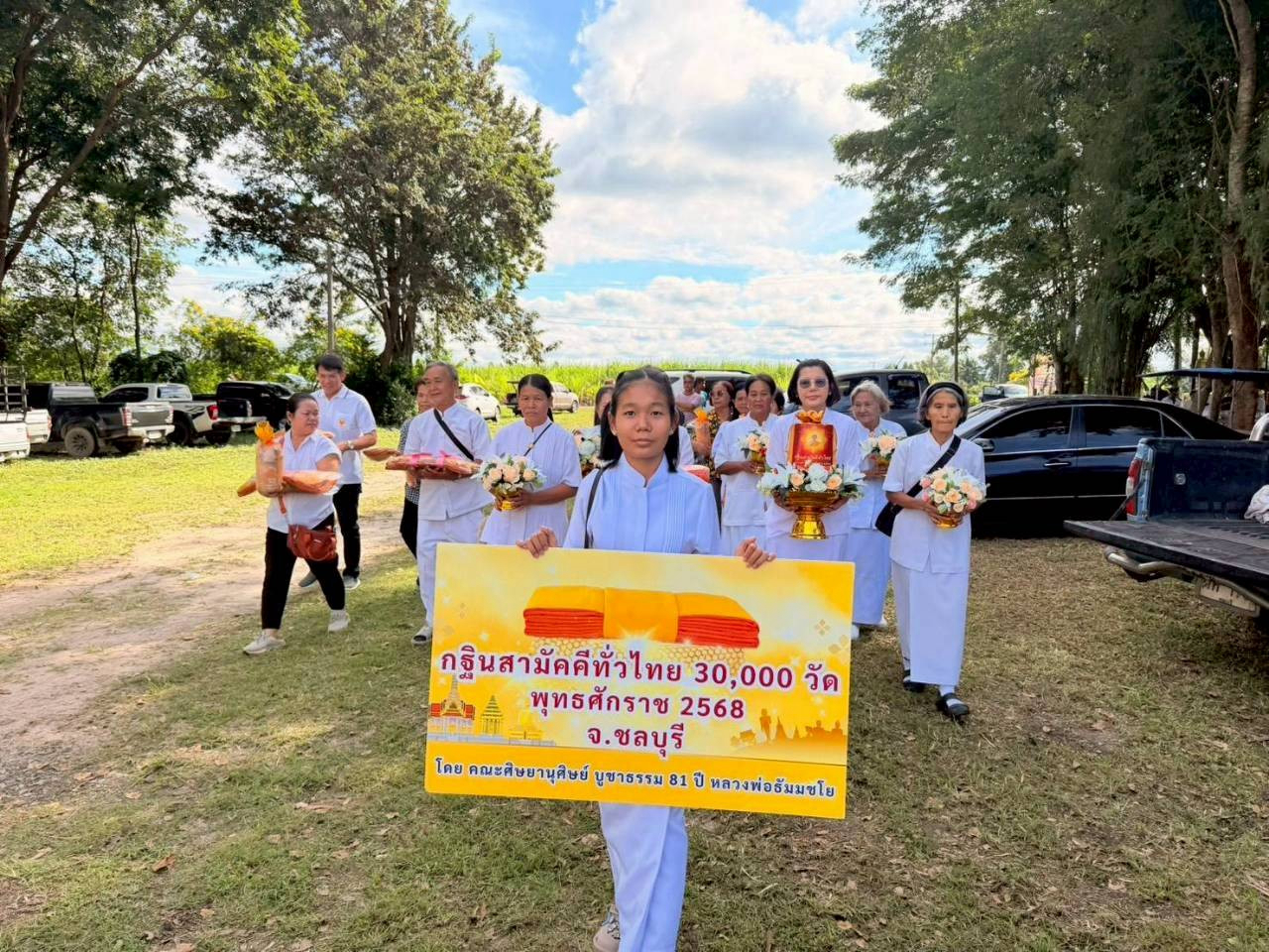 ภาพร่วมขบวนกฐินวัดอุดมสุวรรณ