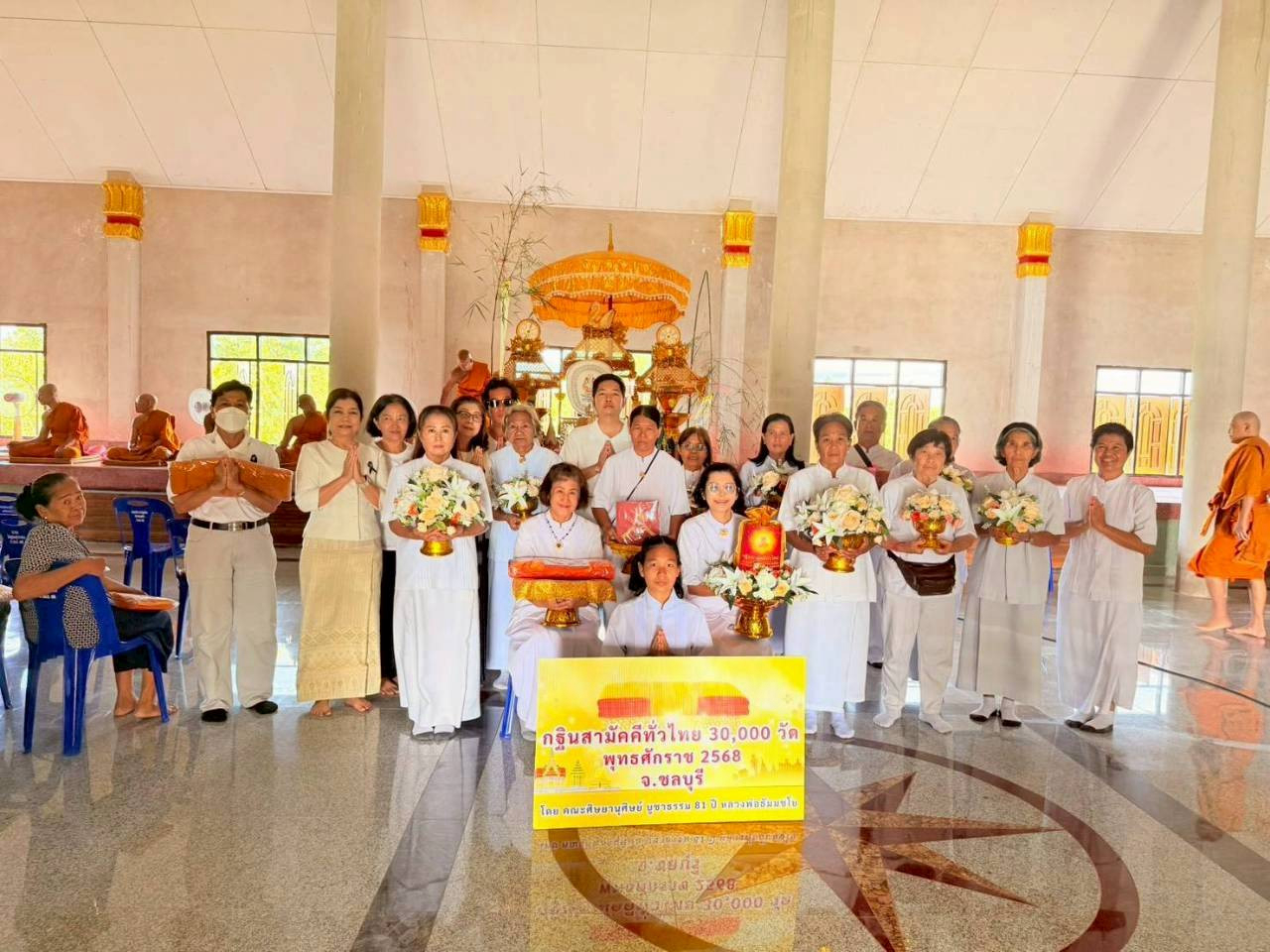 ภาพหมู่ถือพานถวายปัจจัยวัดอุดมสุวรรณ